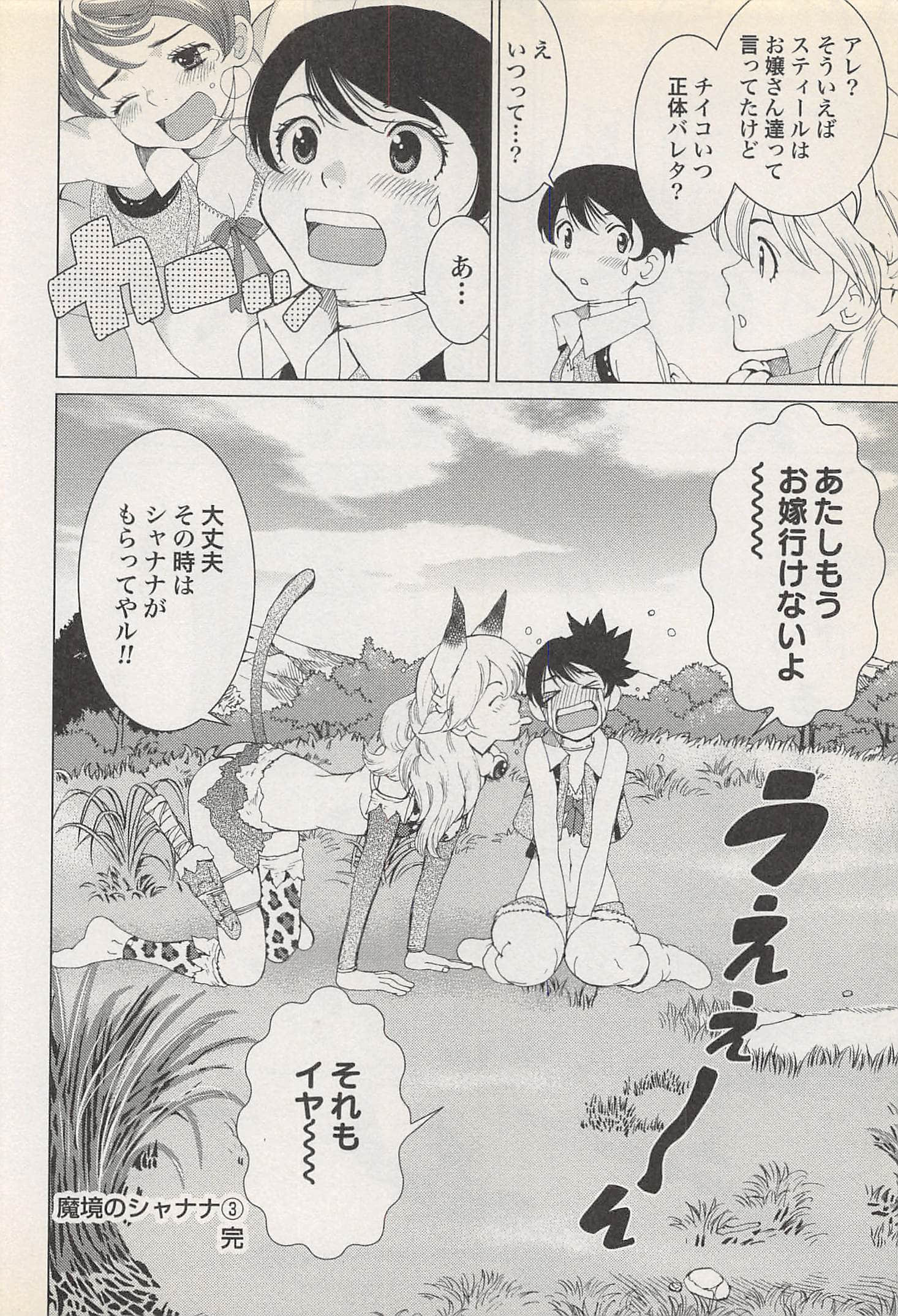 Page 184