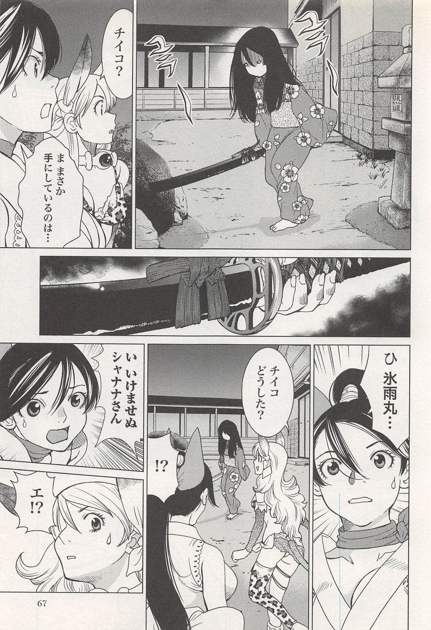 Page 69