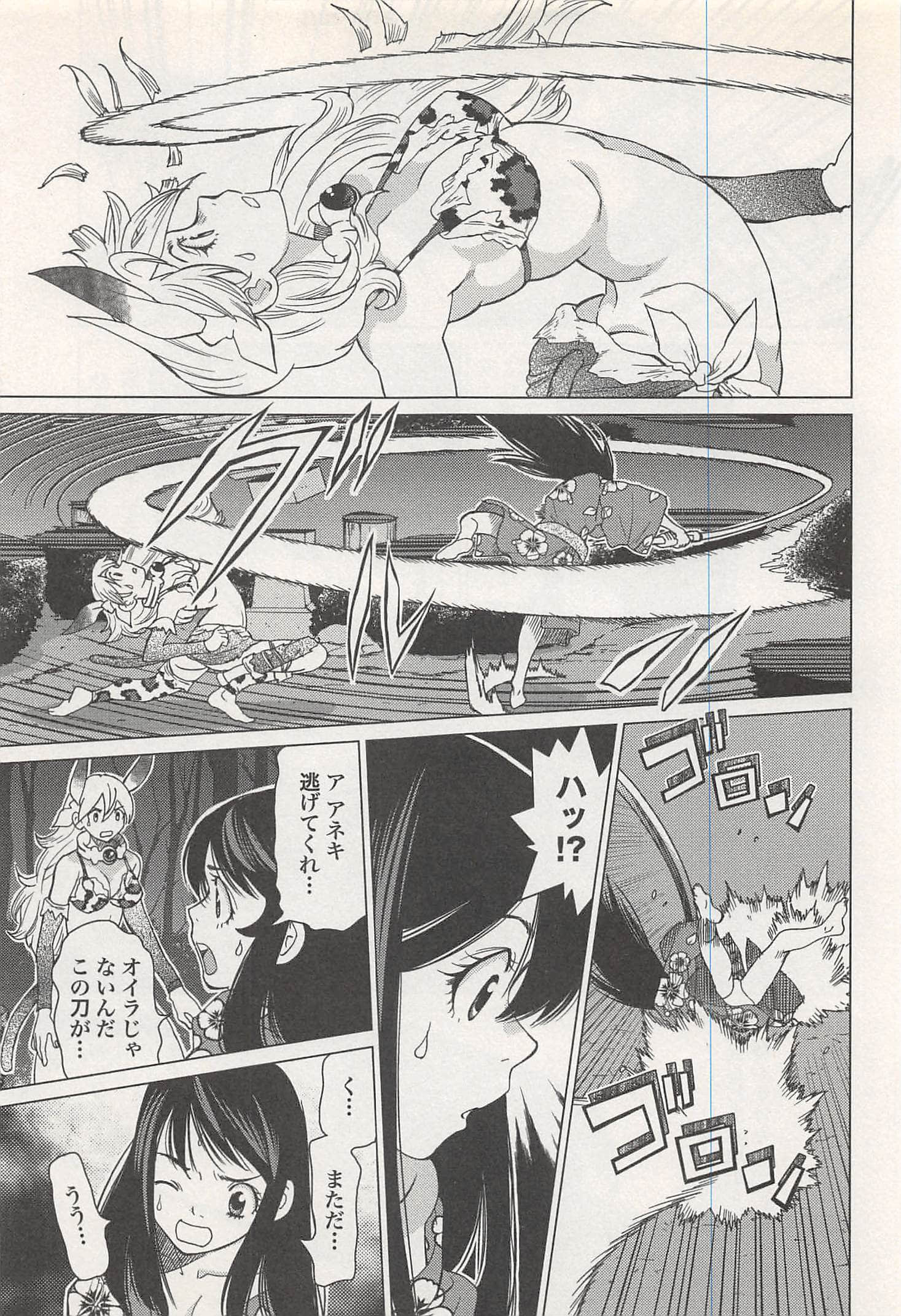 Page 71