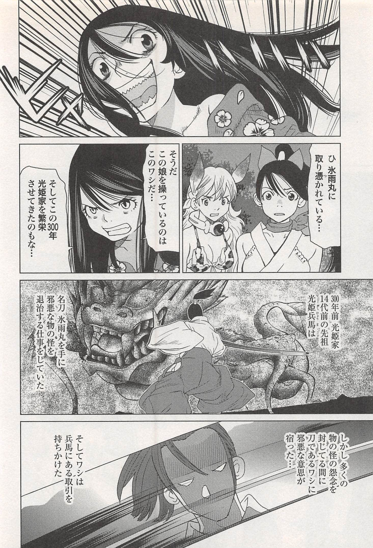 Page 72
