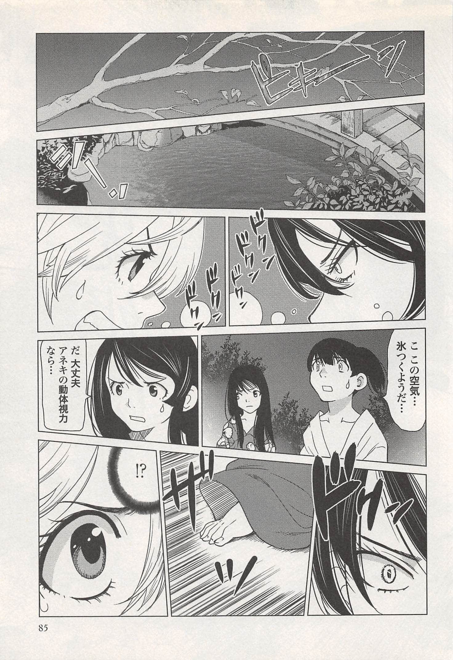 Page 87