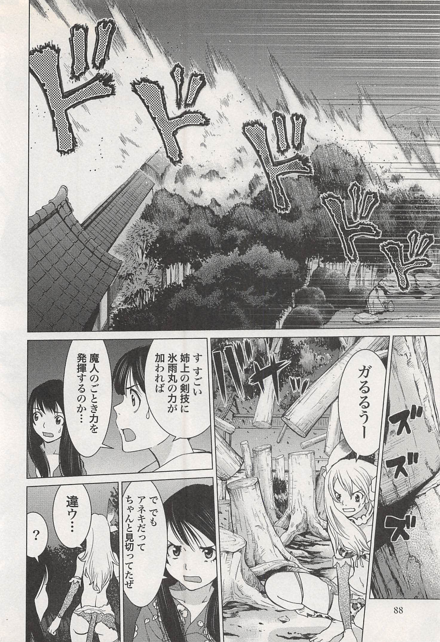 Page 90