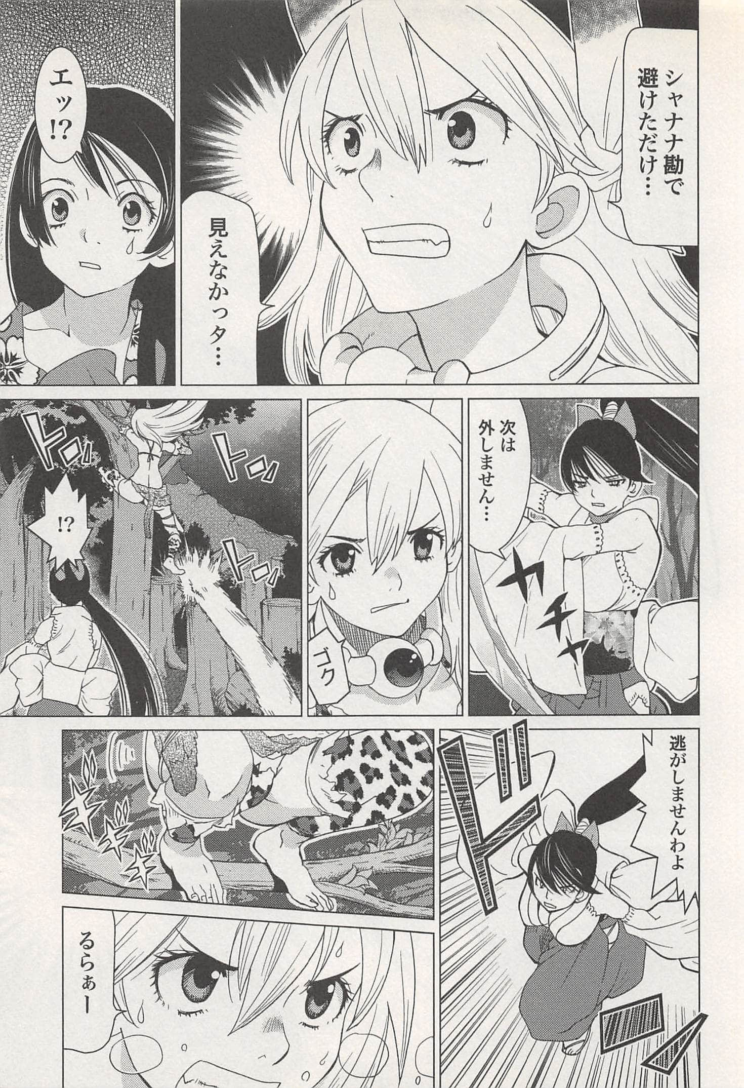Page 91