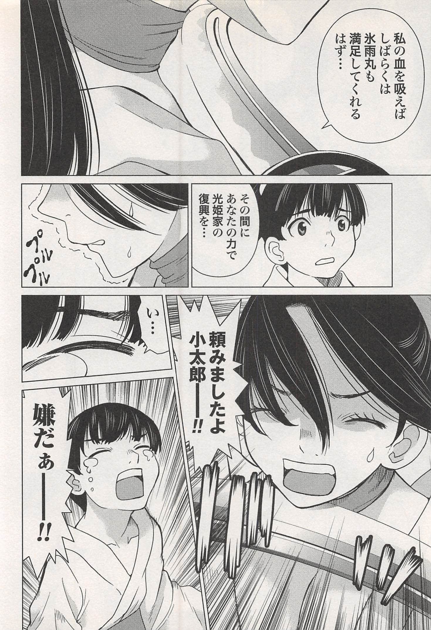 Page 102