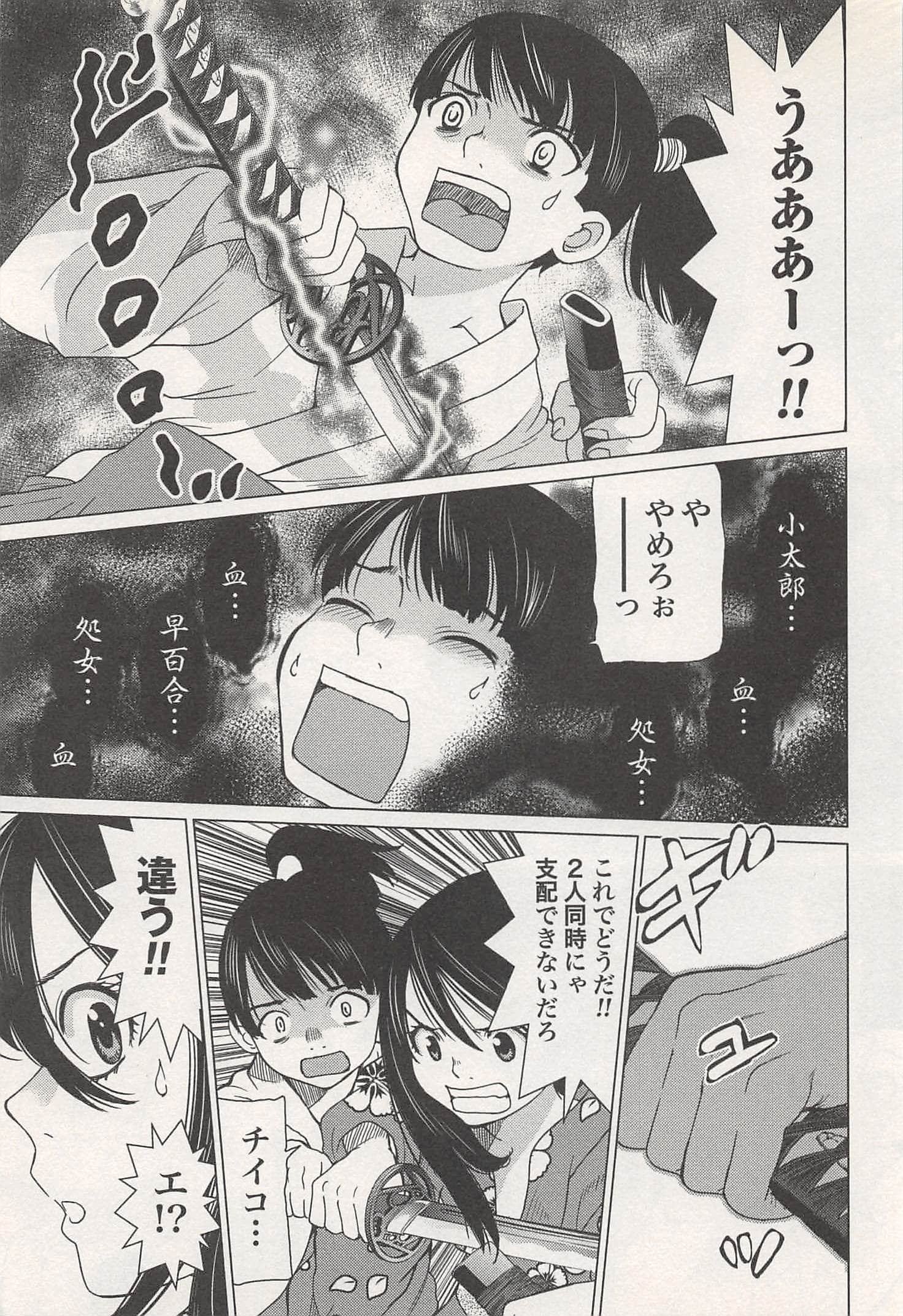 Page 105