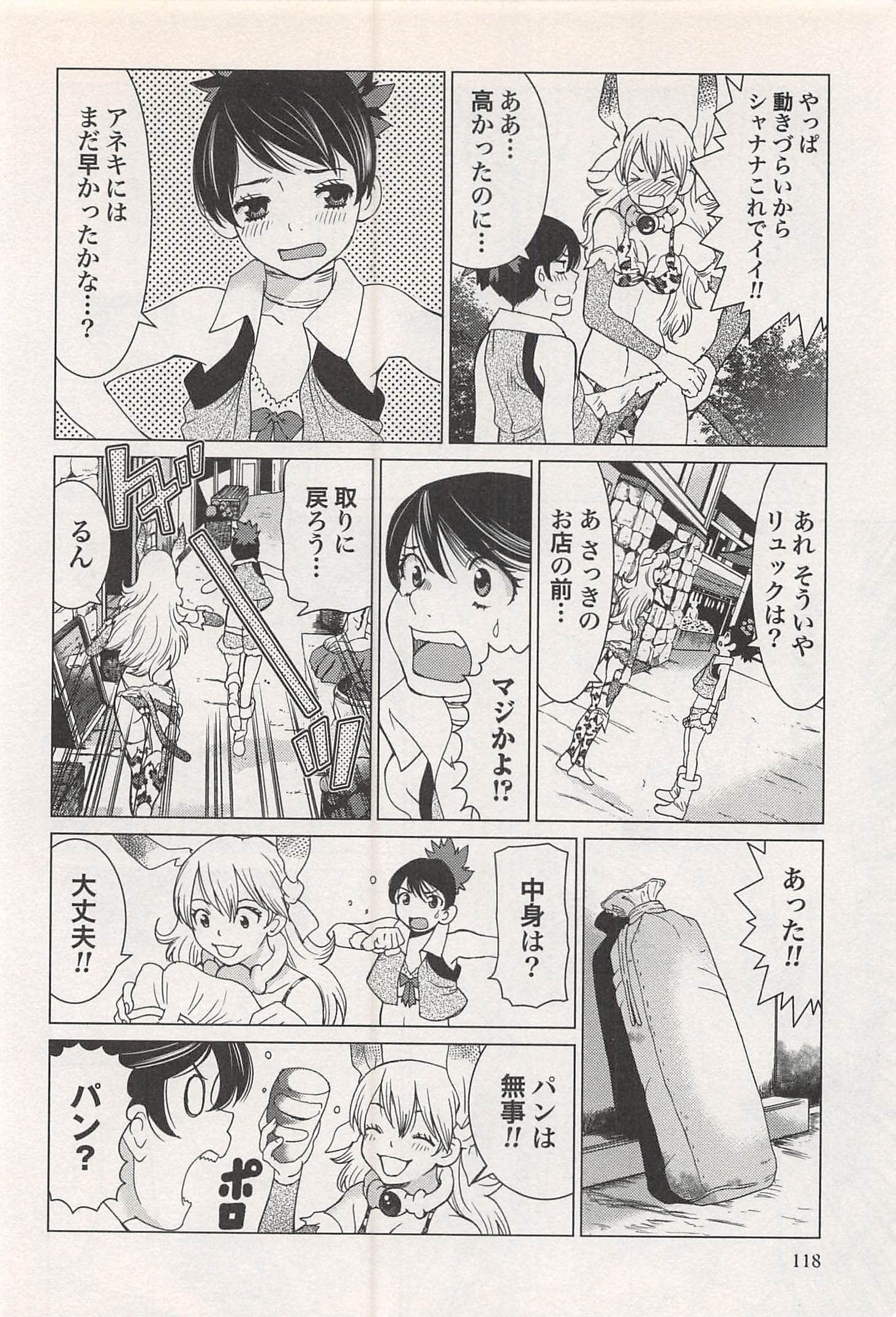 Page 120
