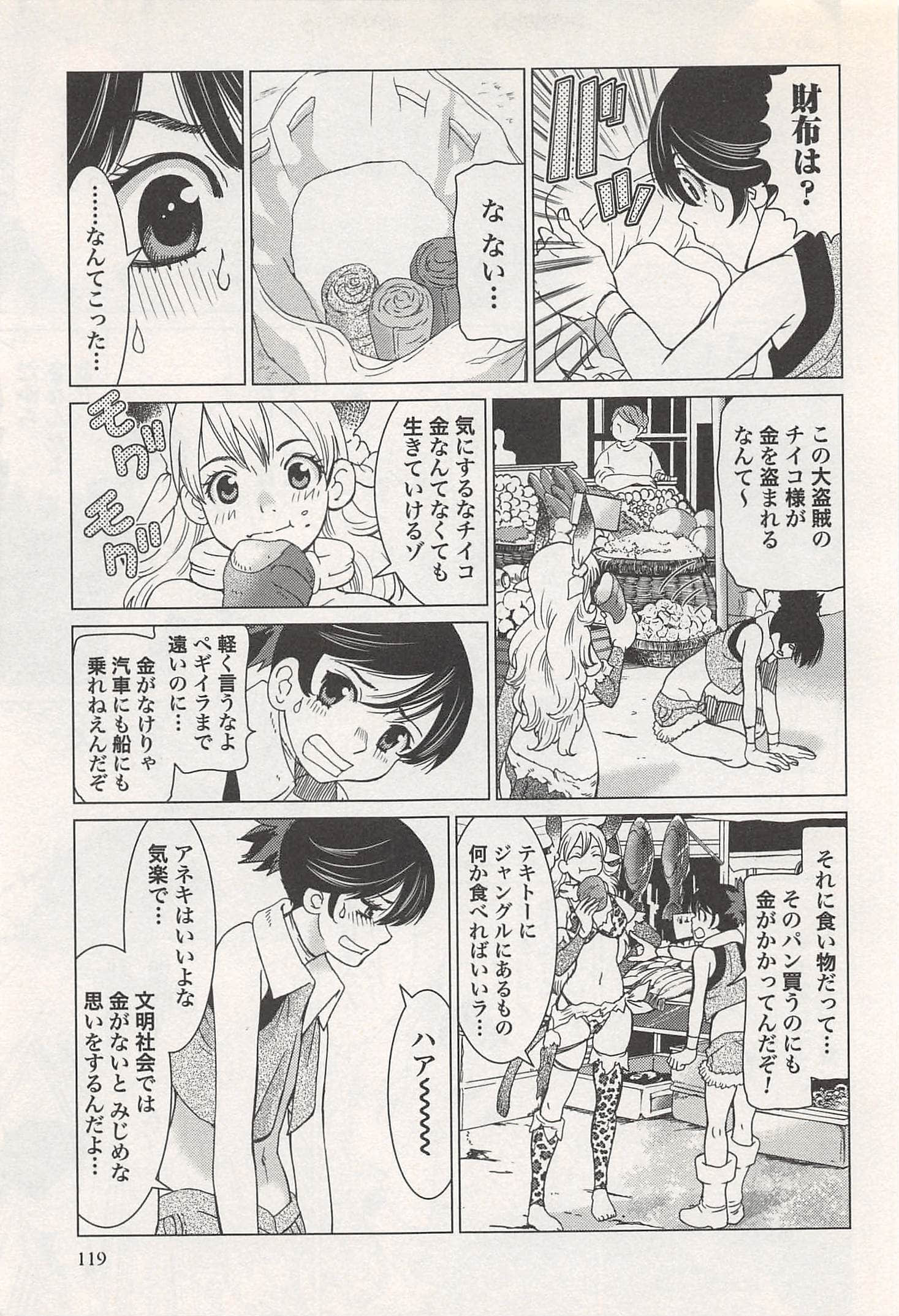 Page 121