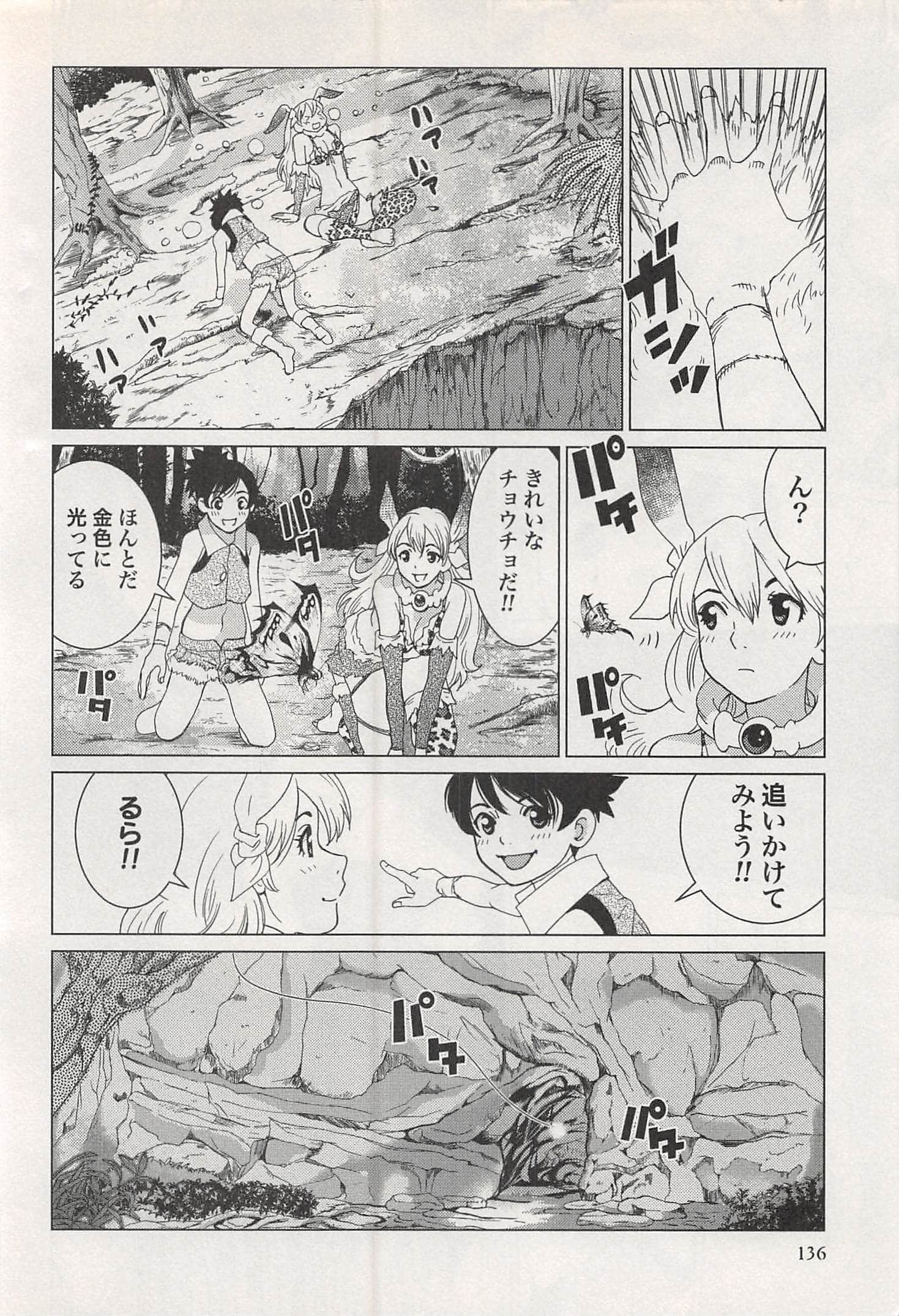Page 138