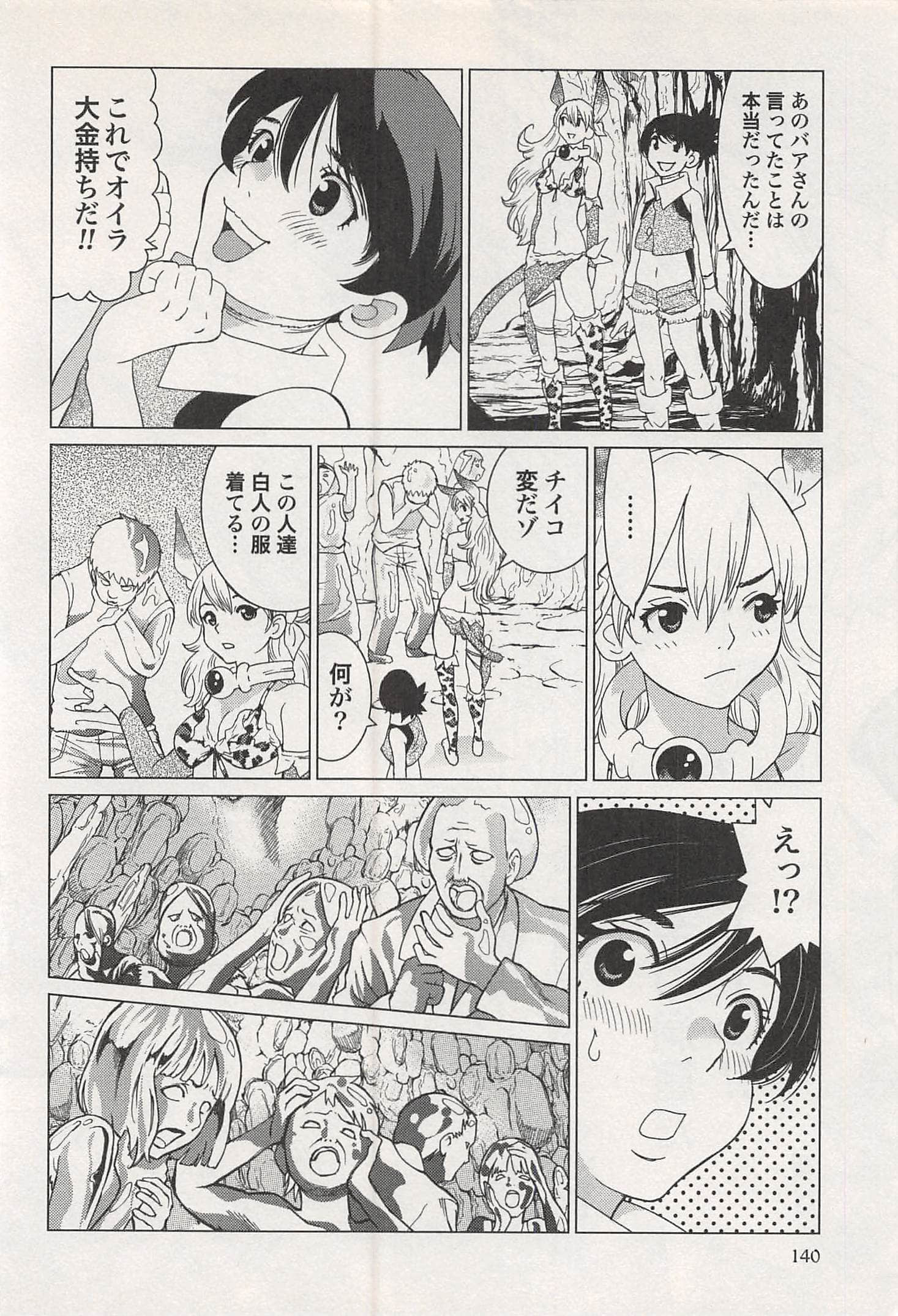 Page 142