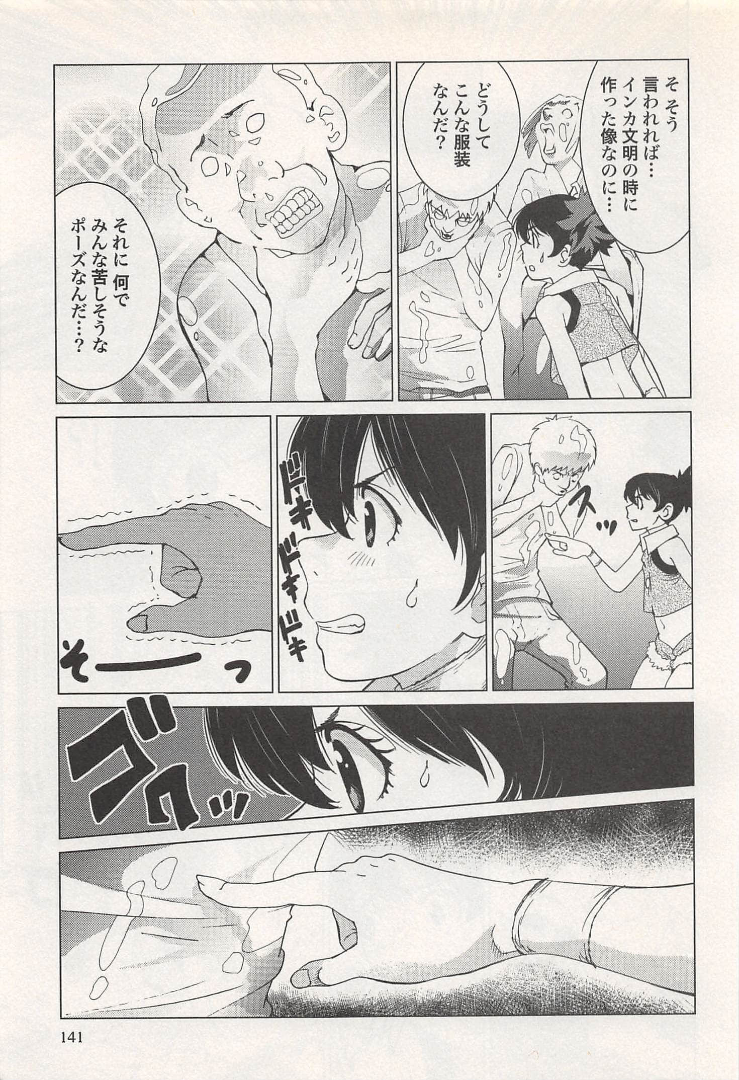 Page 143