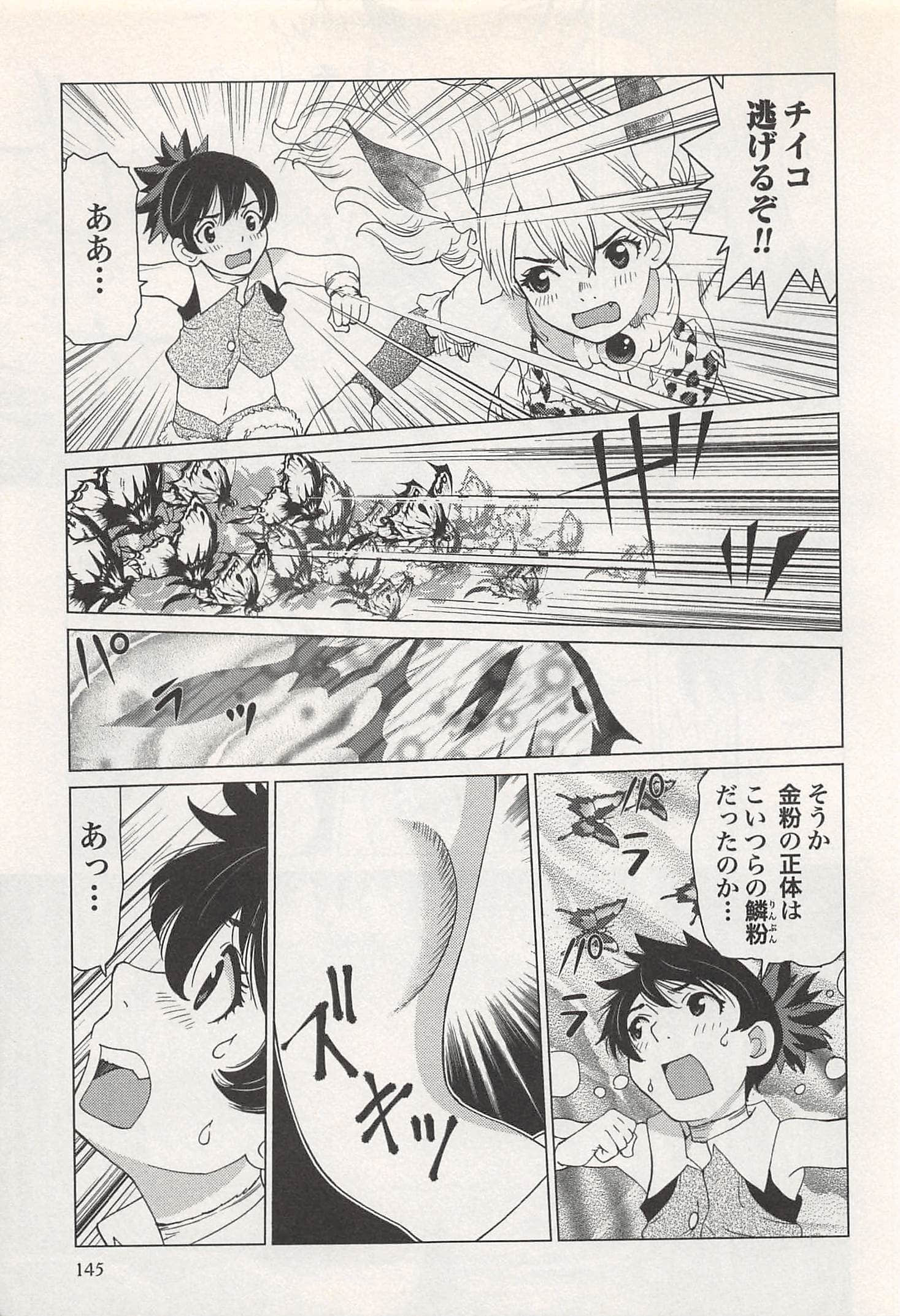 Page 147