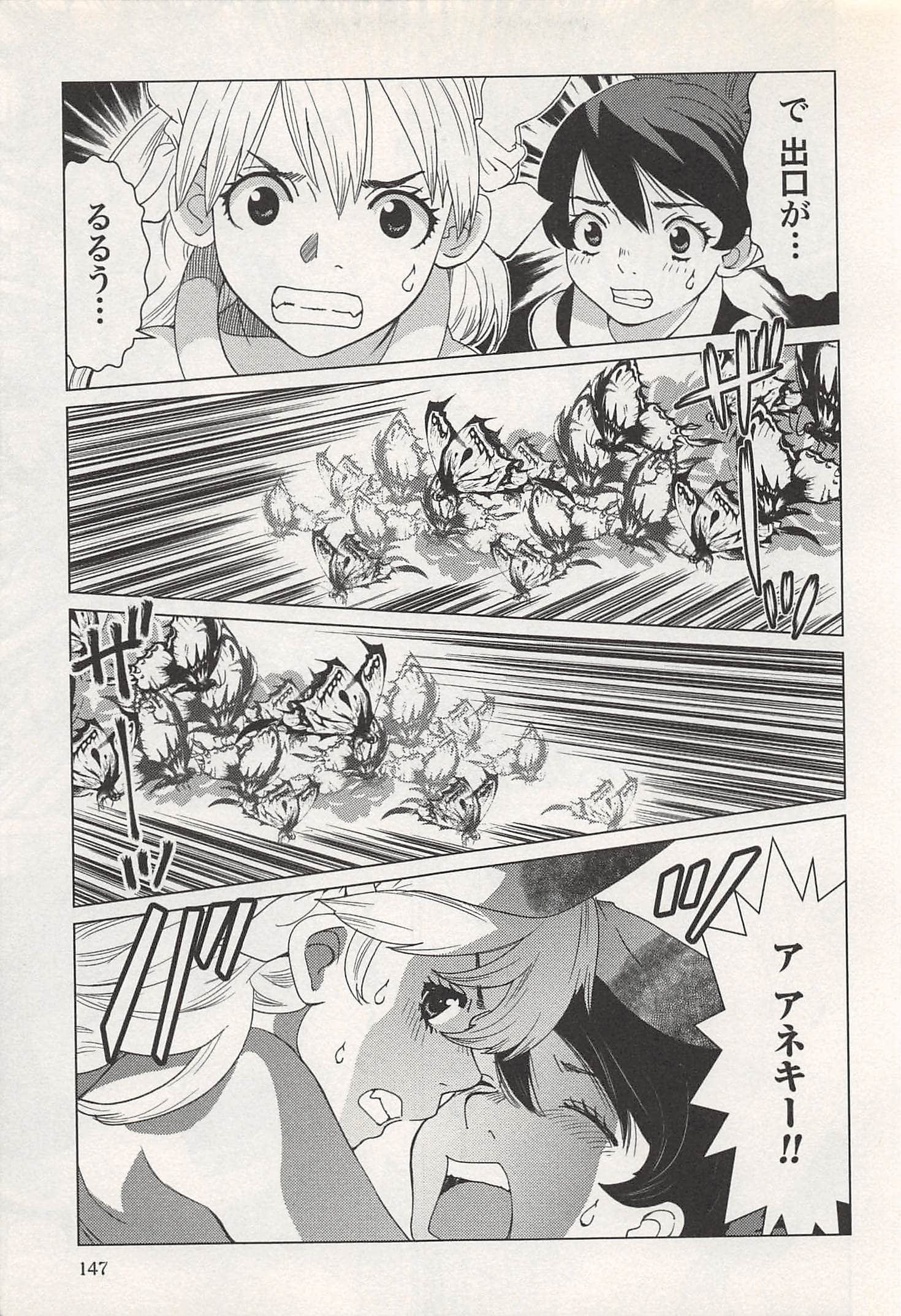 Page 149