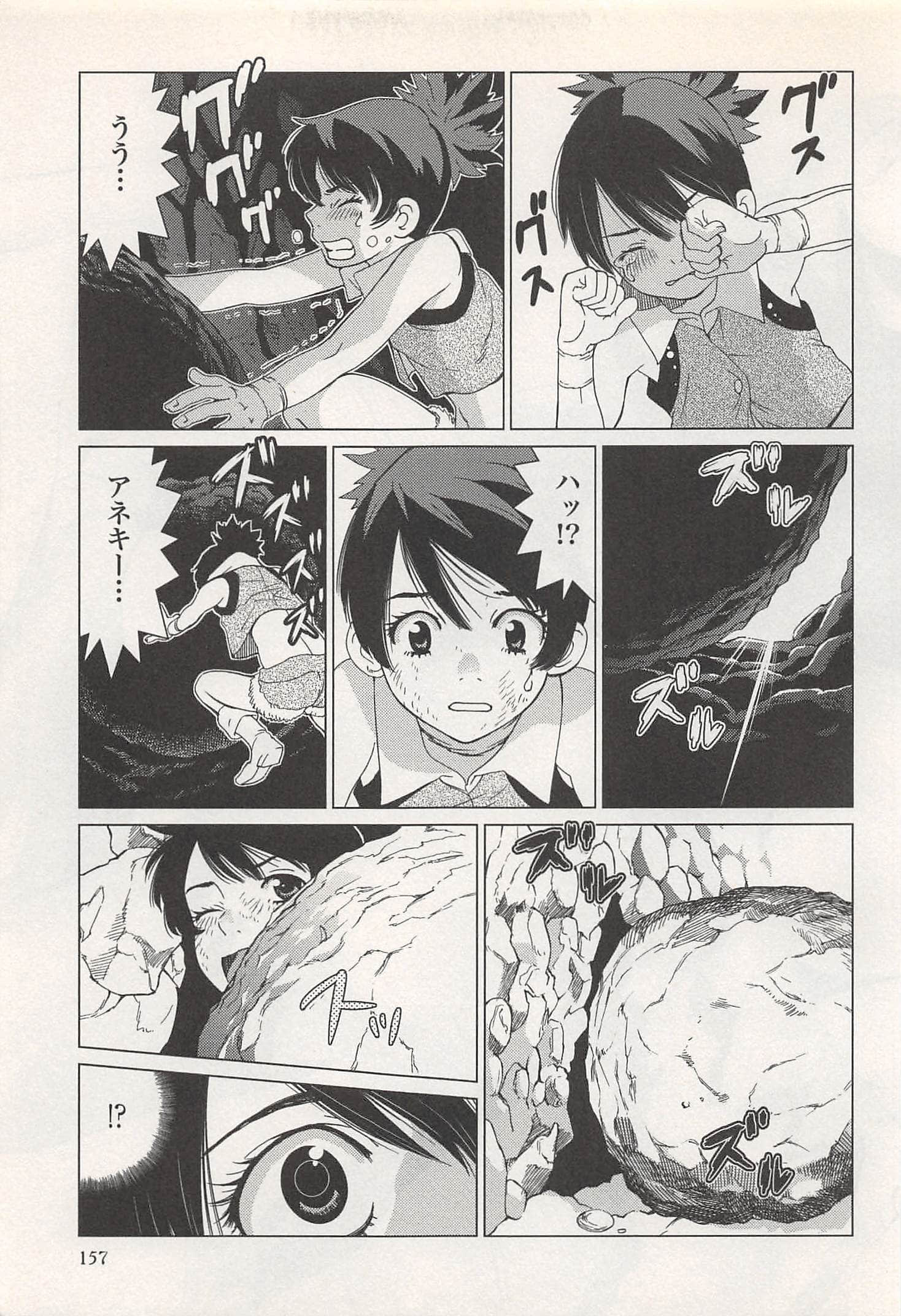 Page 159