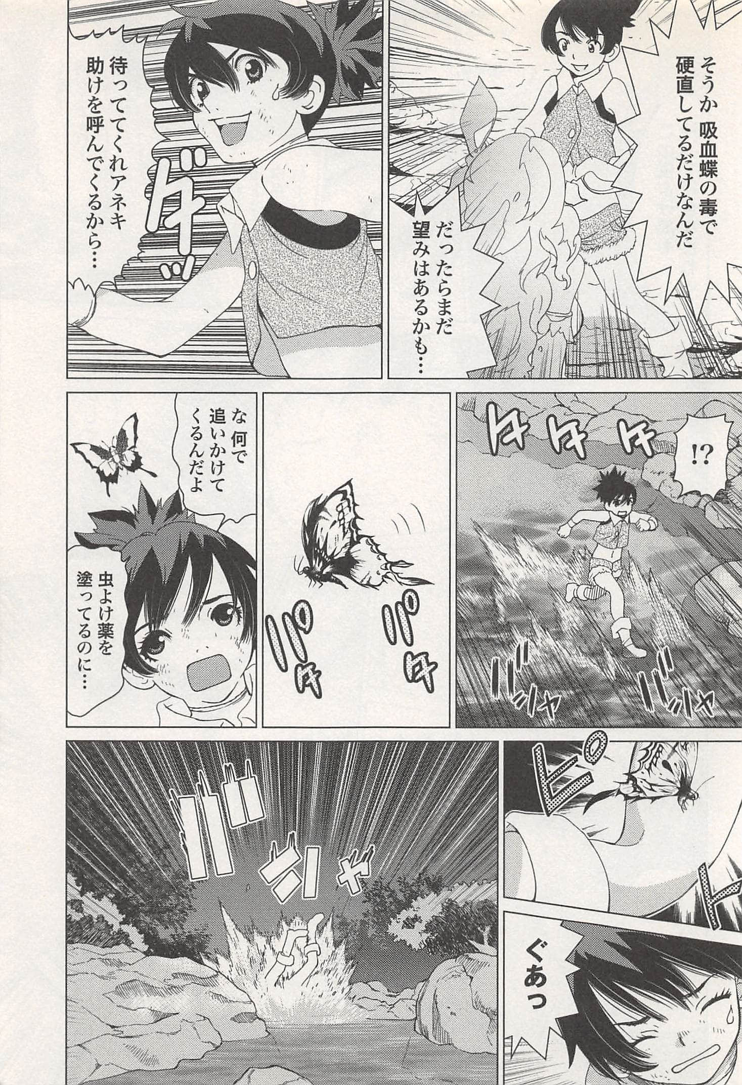 Page 163
