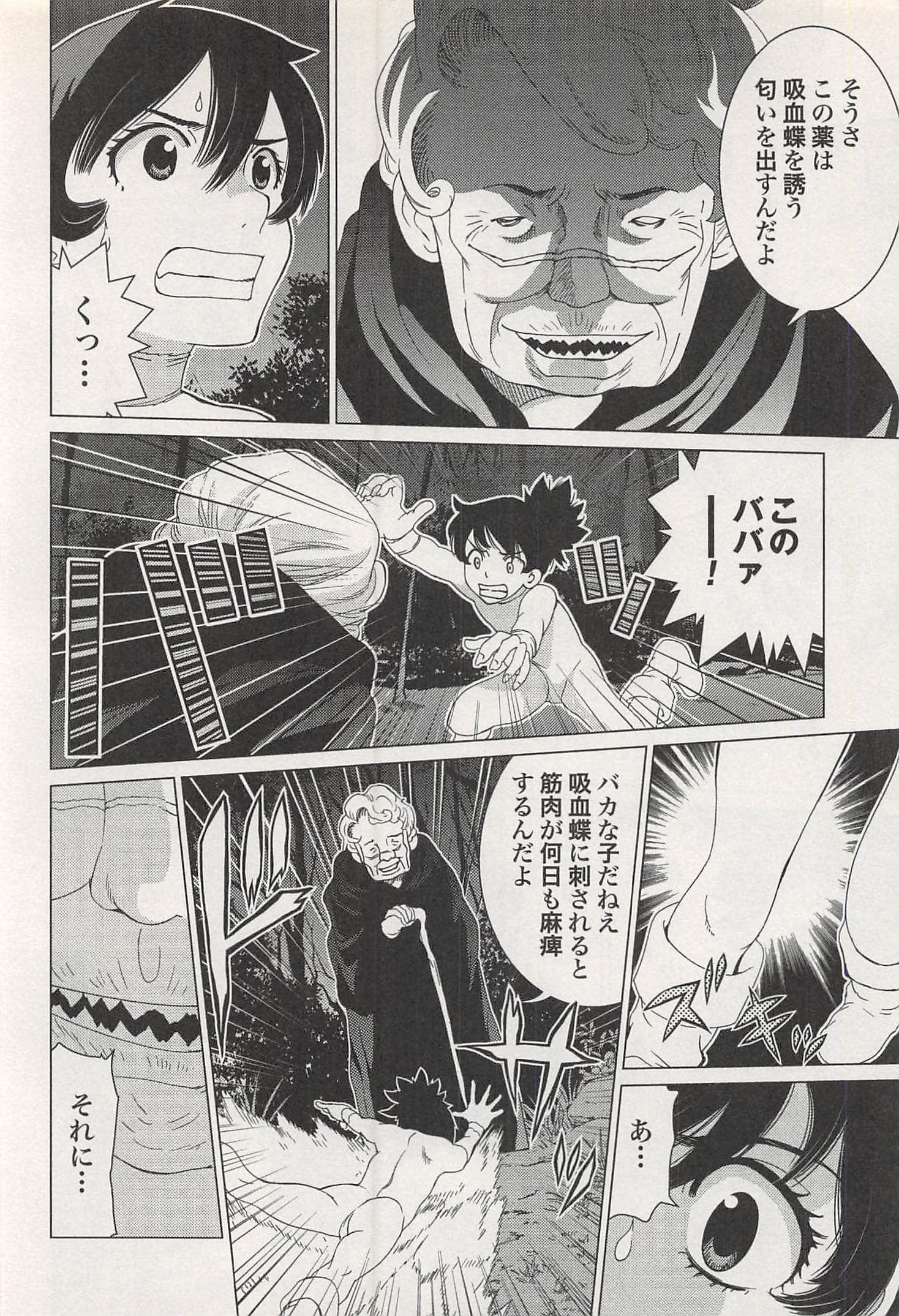 Page 166