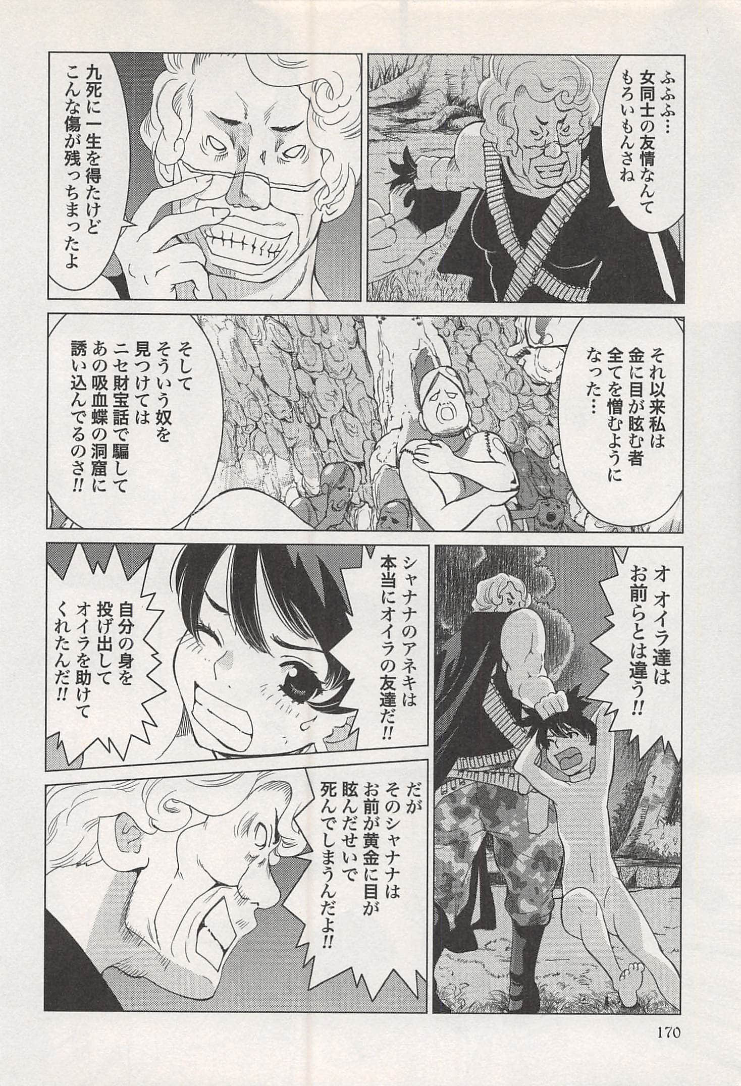 Page 172