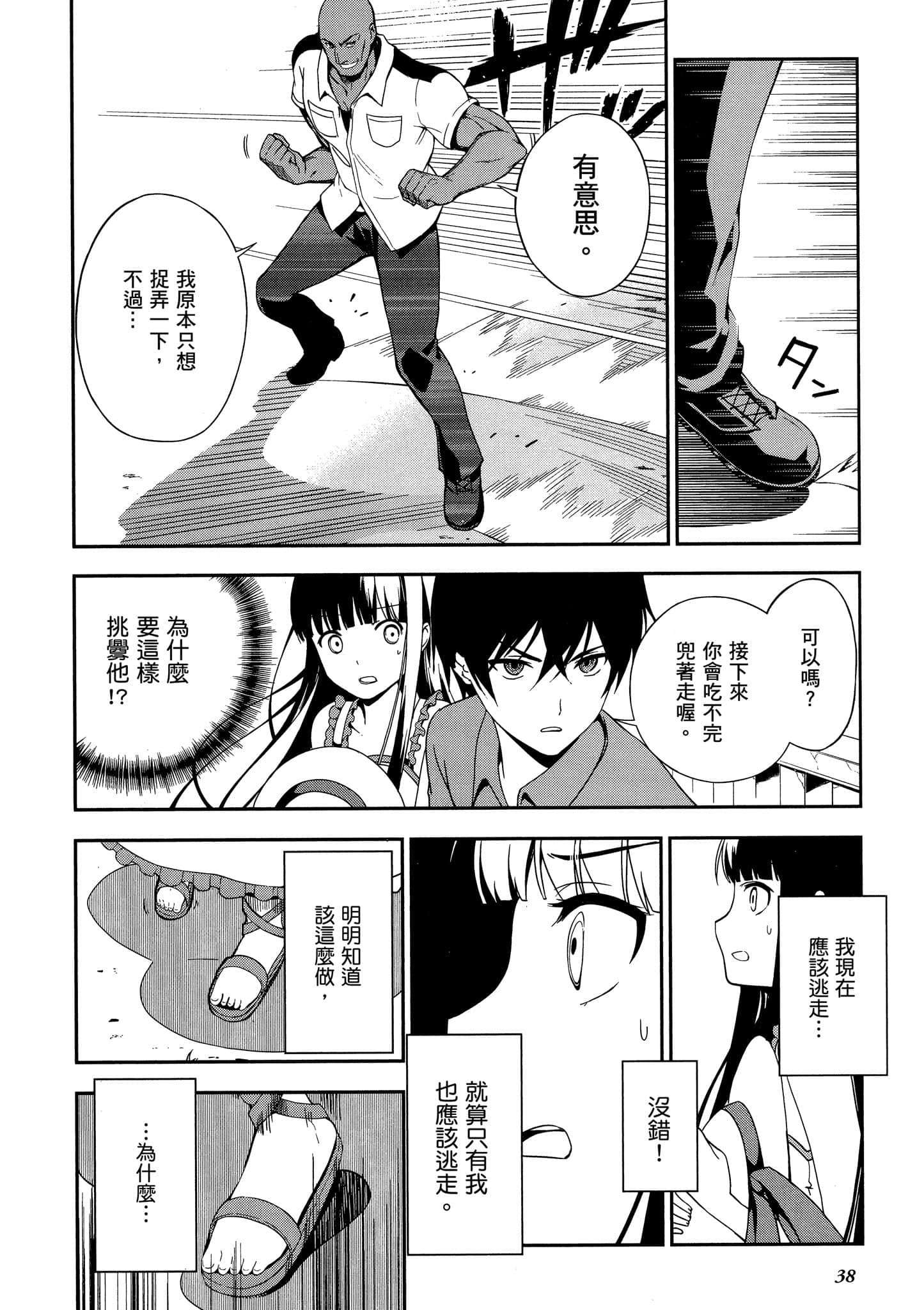 Page 39