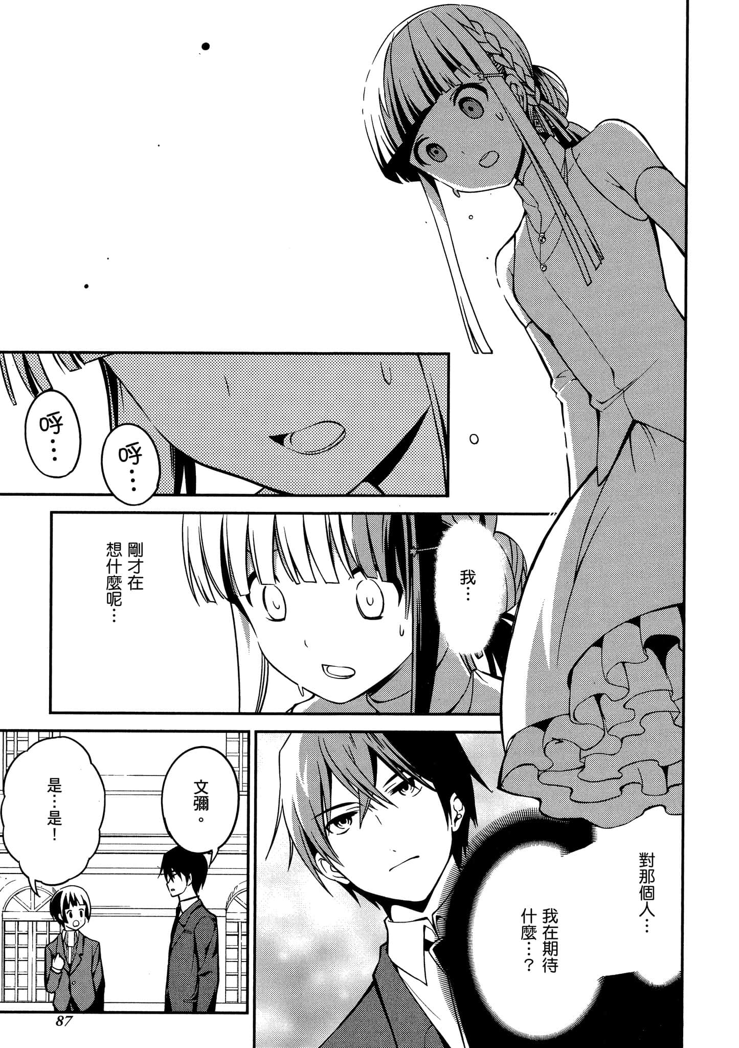 Page 88