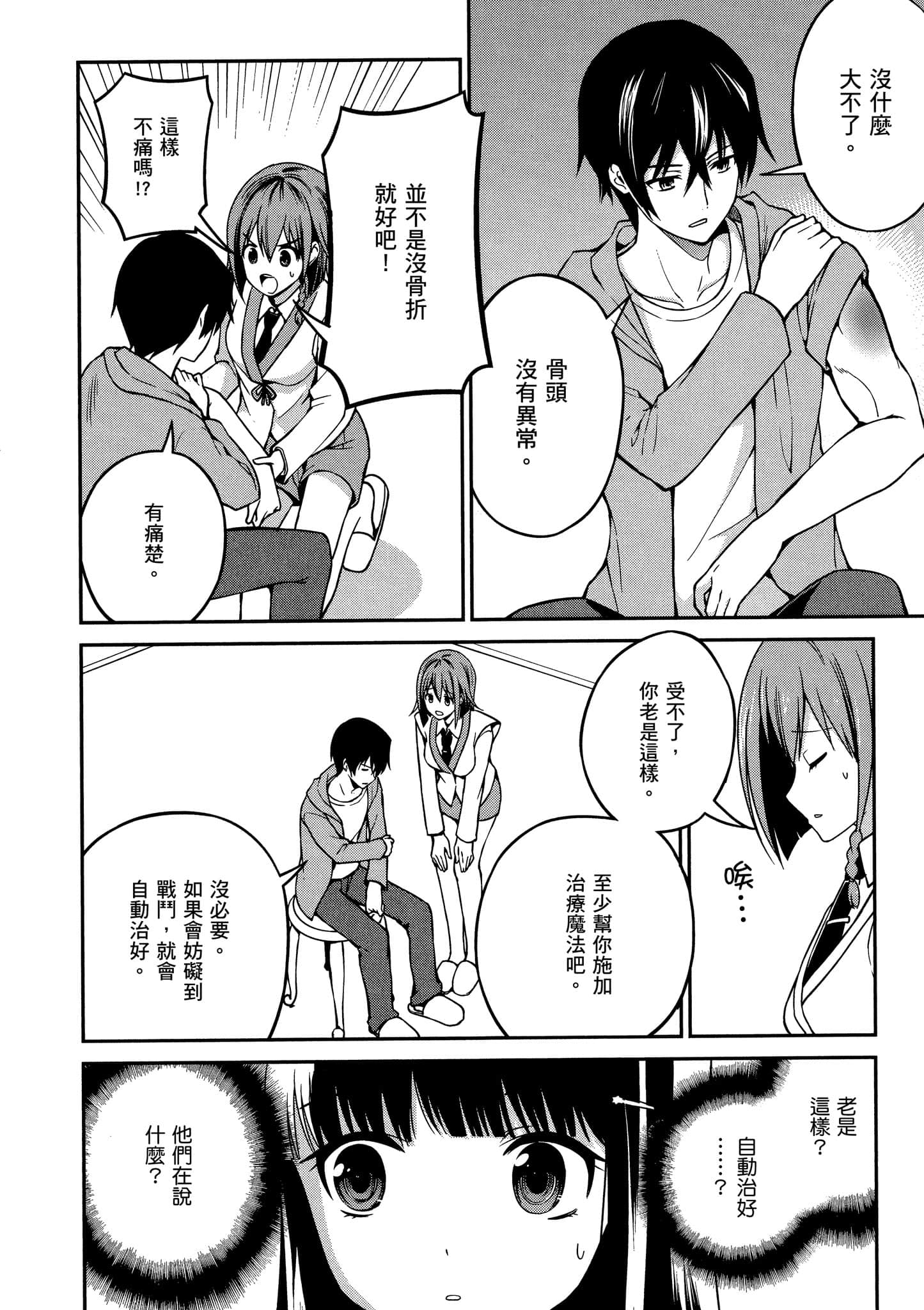 Page 133