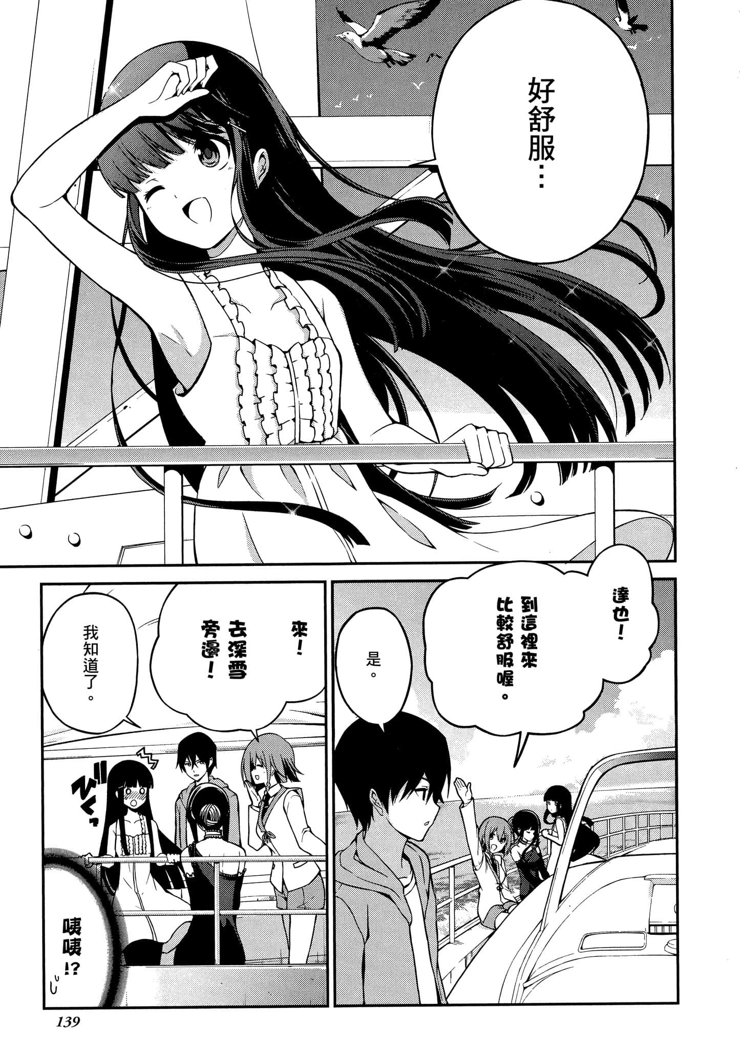 Page 140