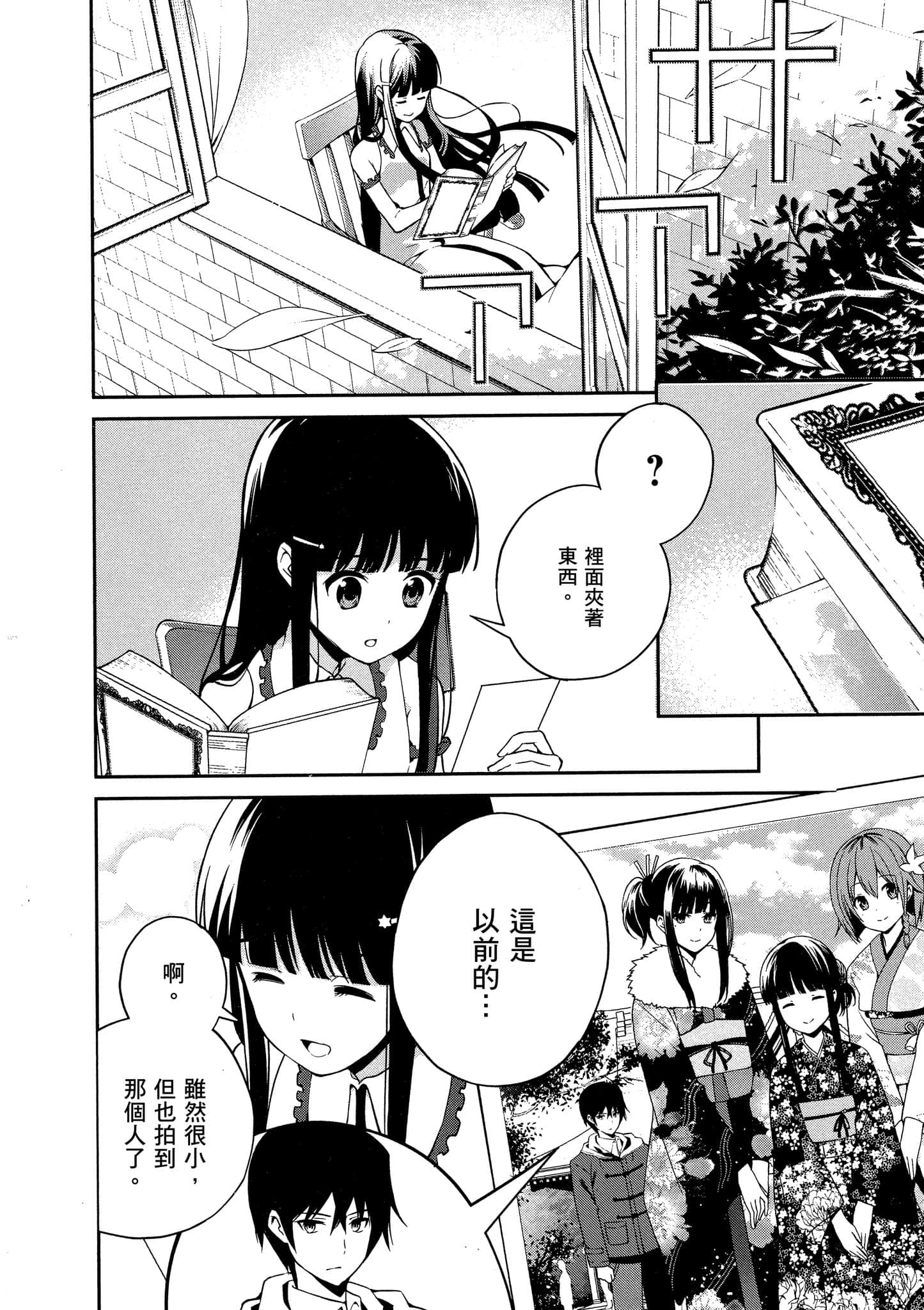 Page 71