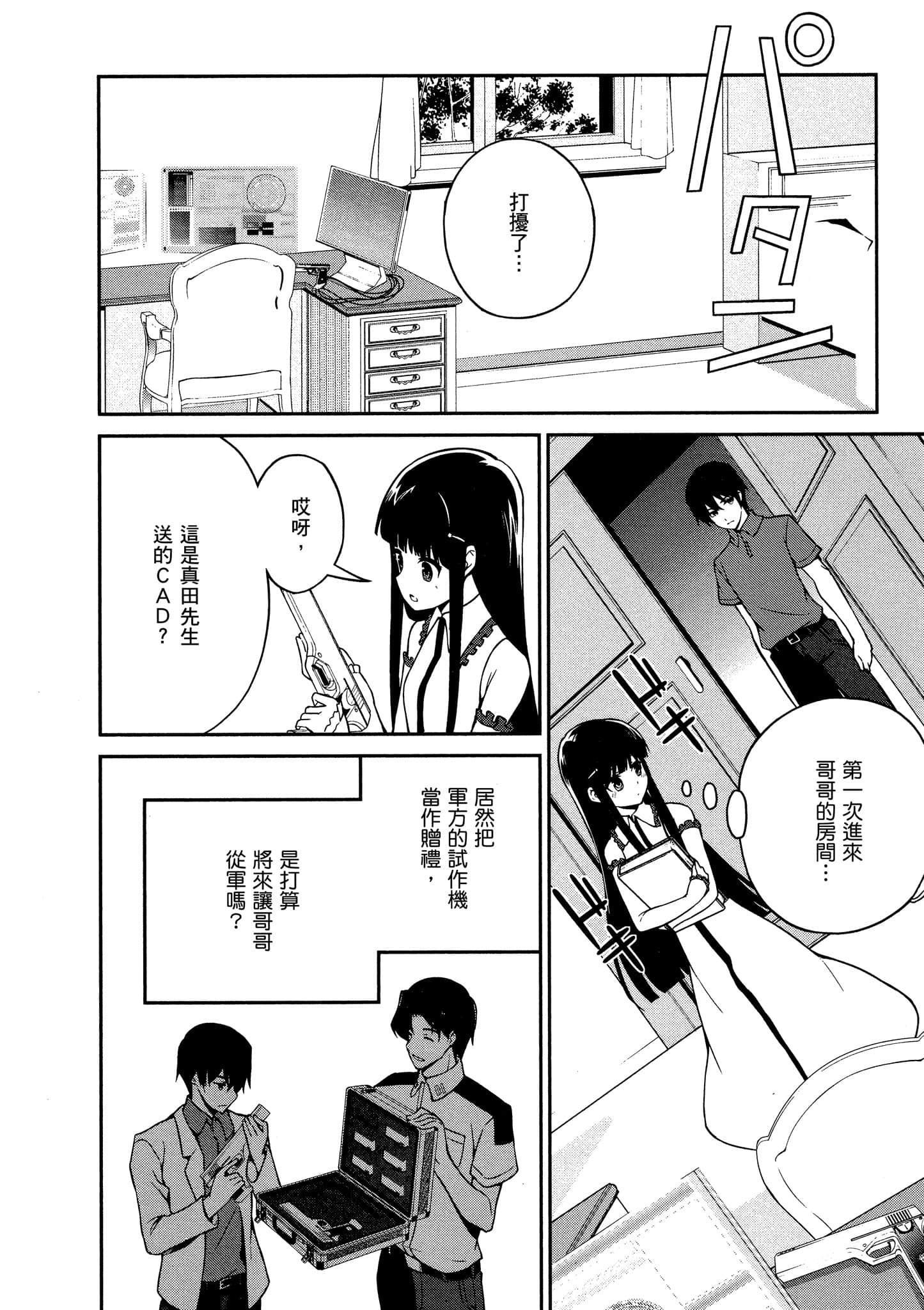 Page 77