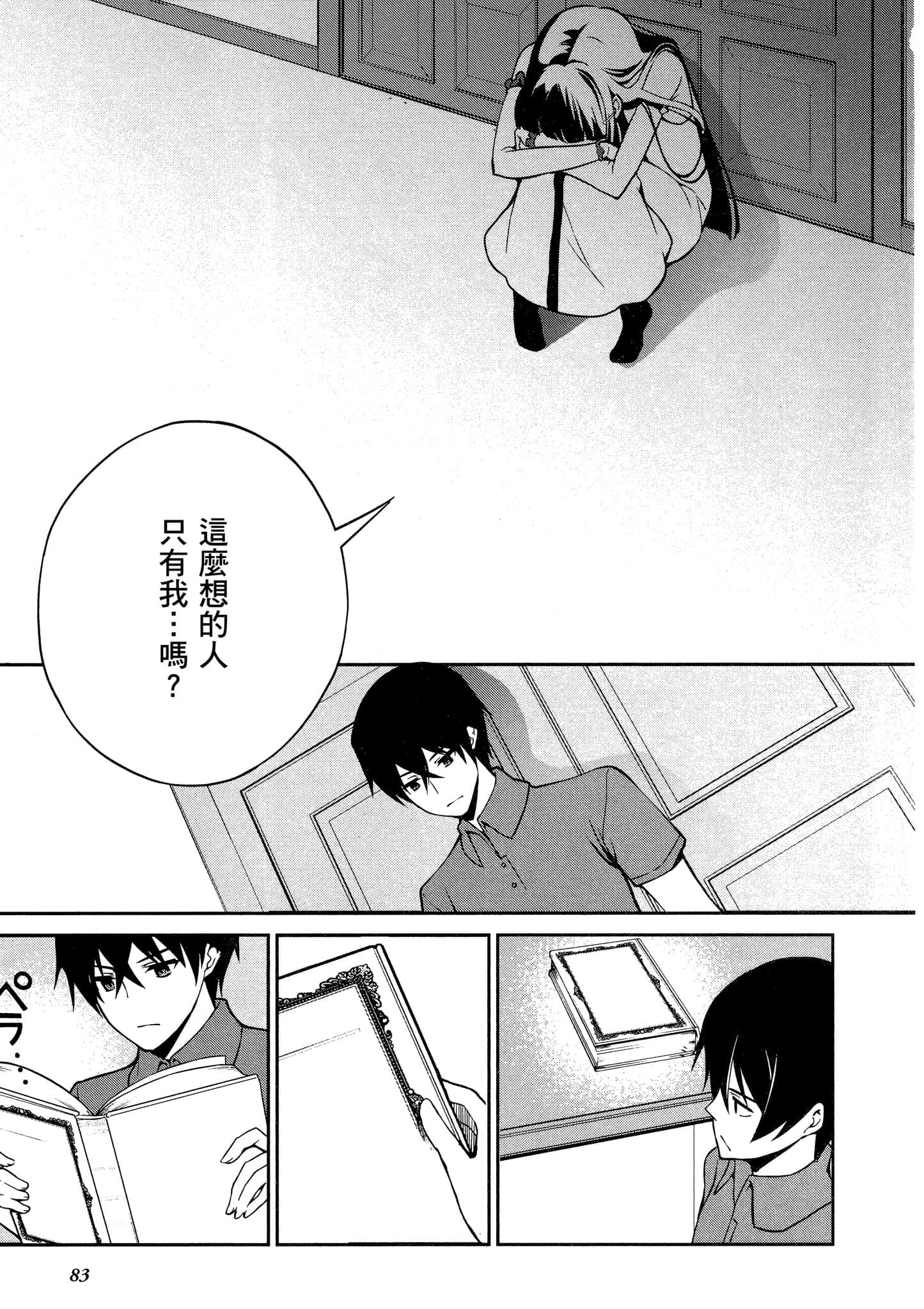 Page 84