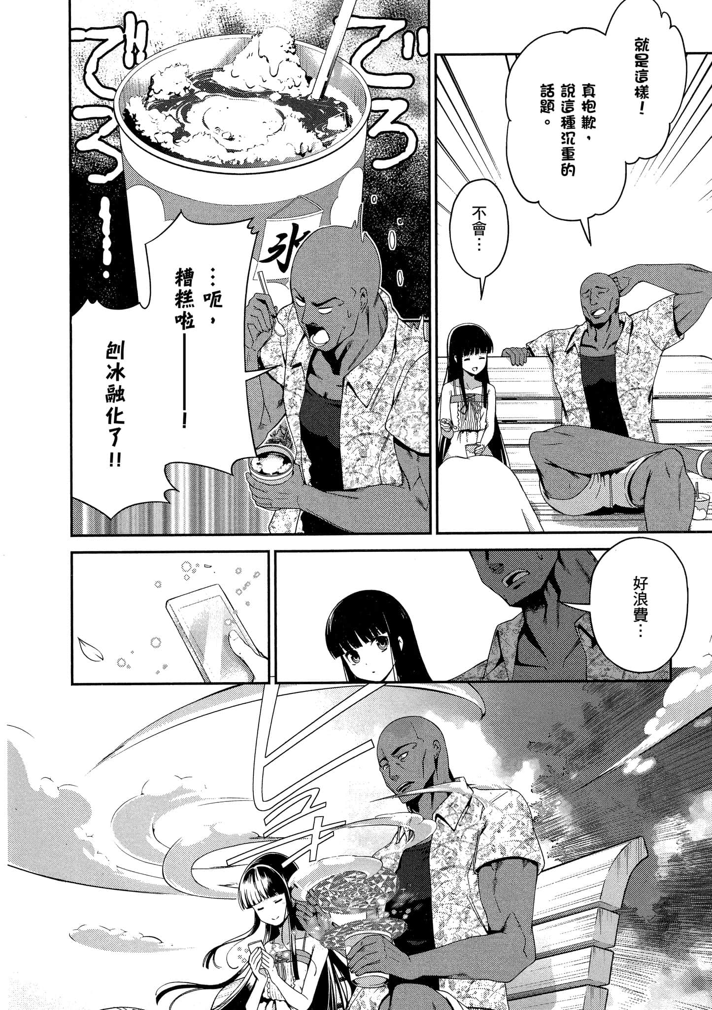 Page 101