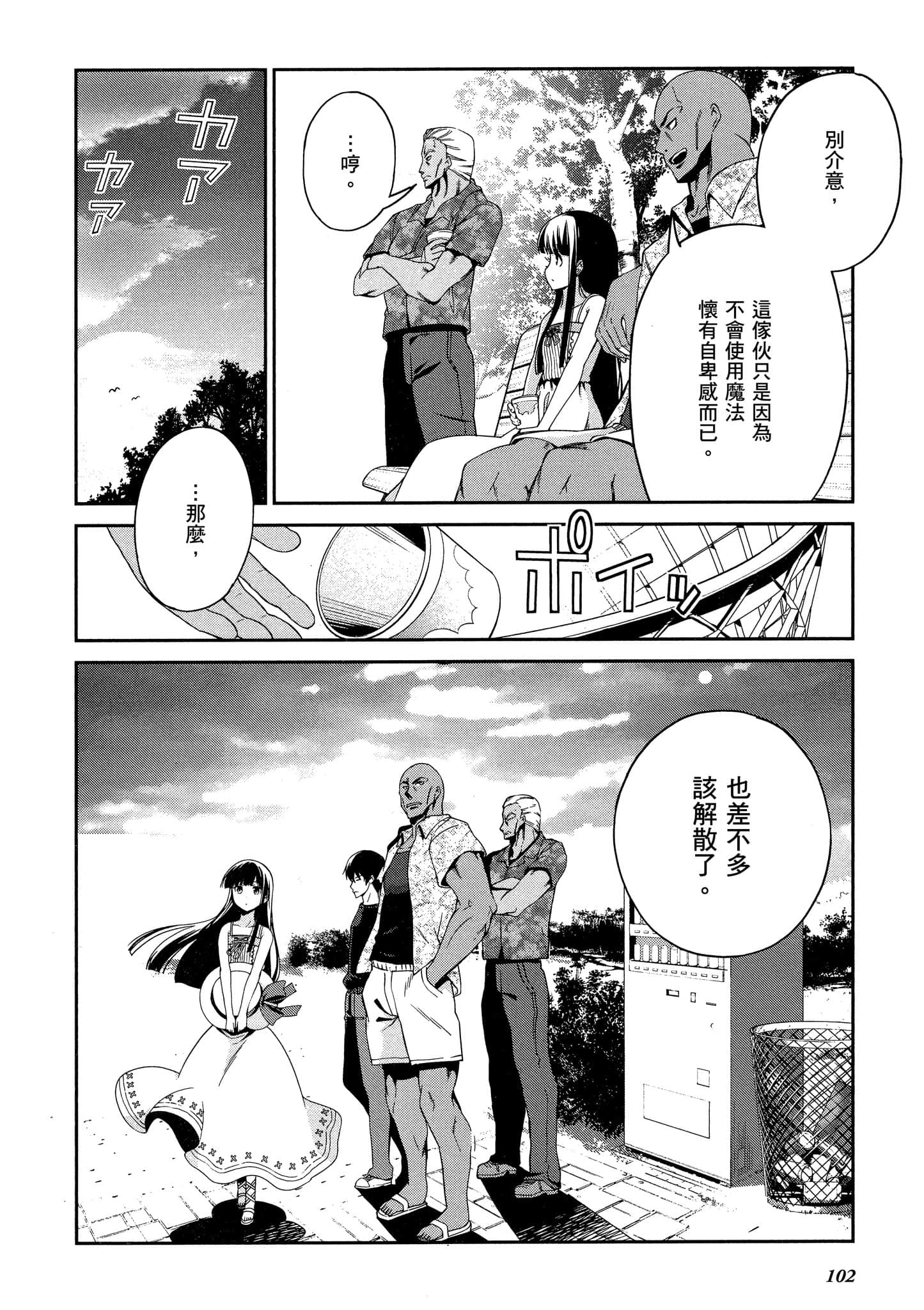Page 103