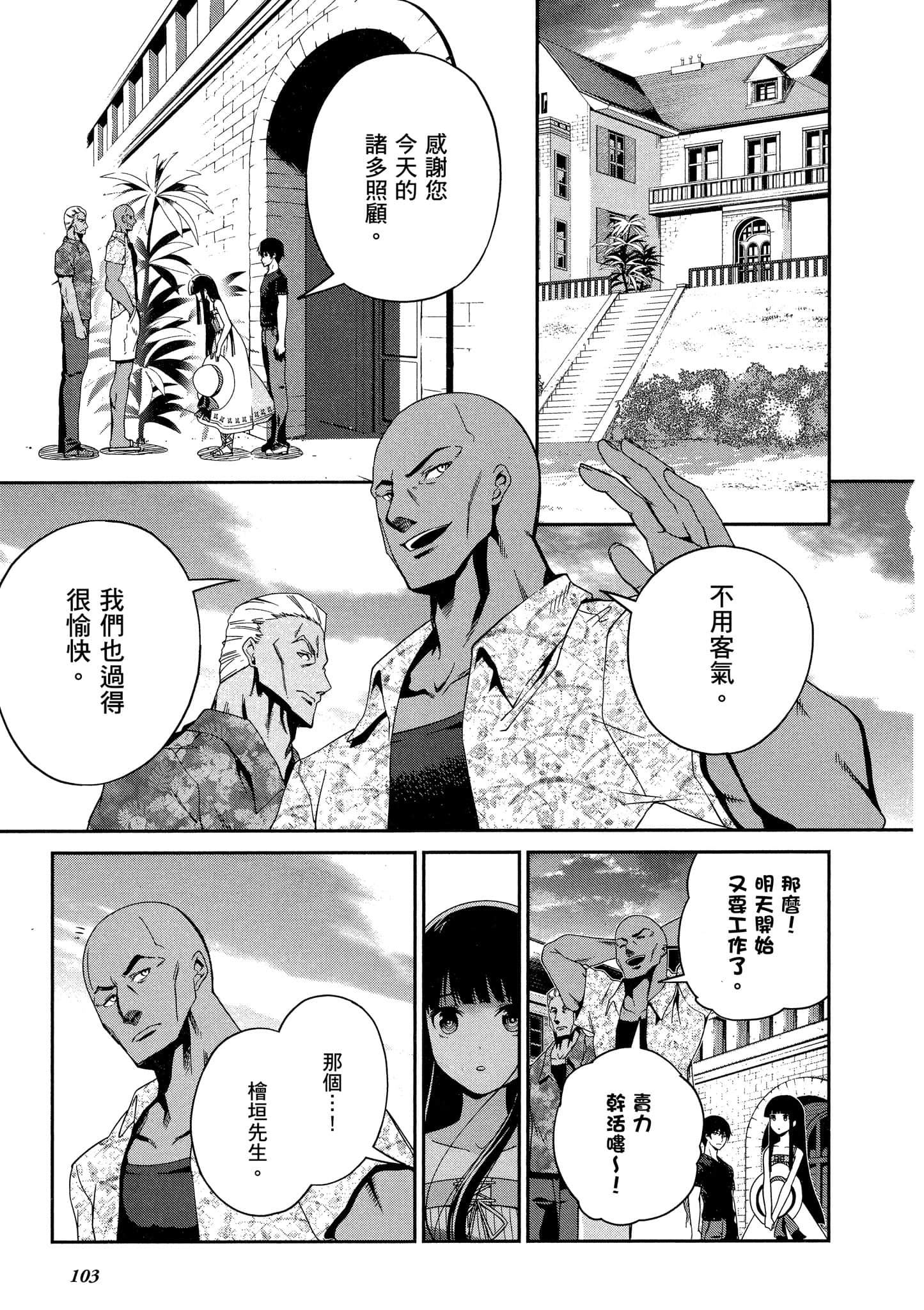 Page 104