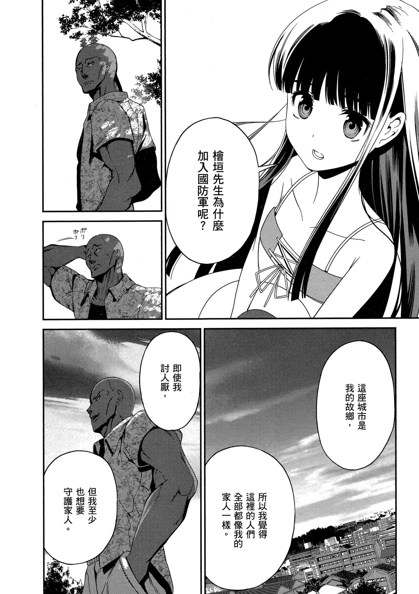 Page 105