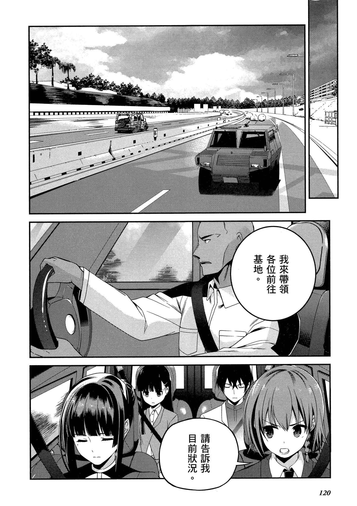 Page 121