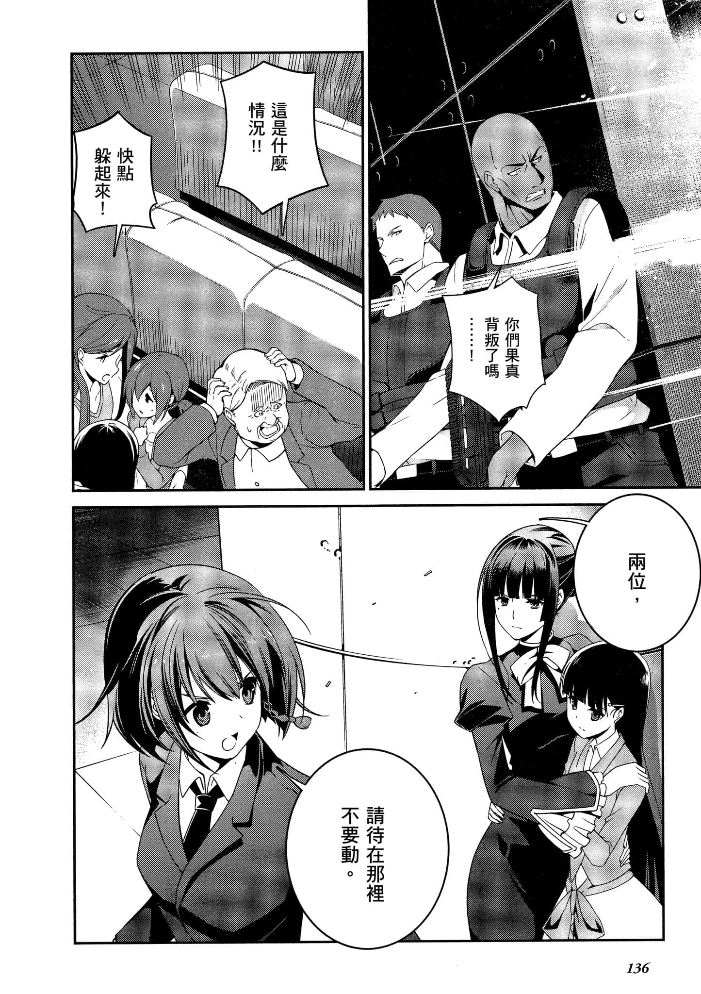 Page 137