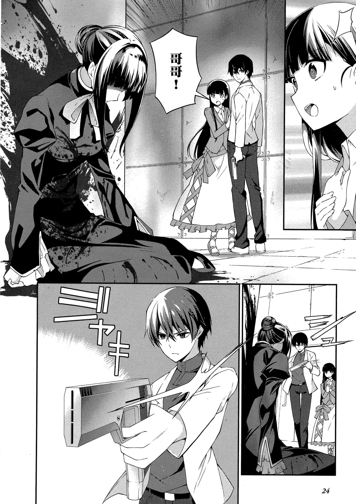 Page 25