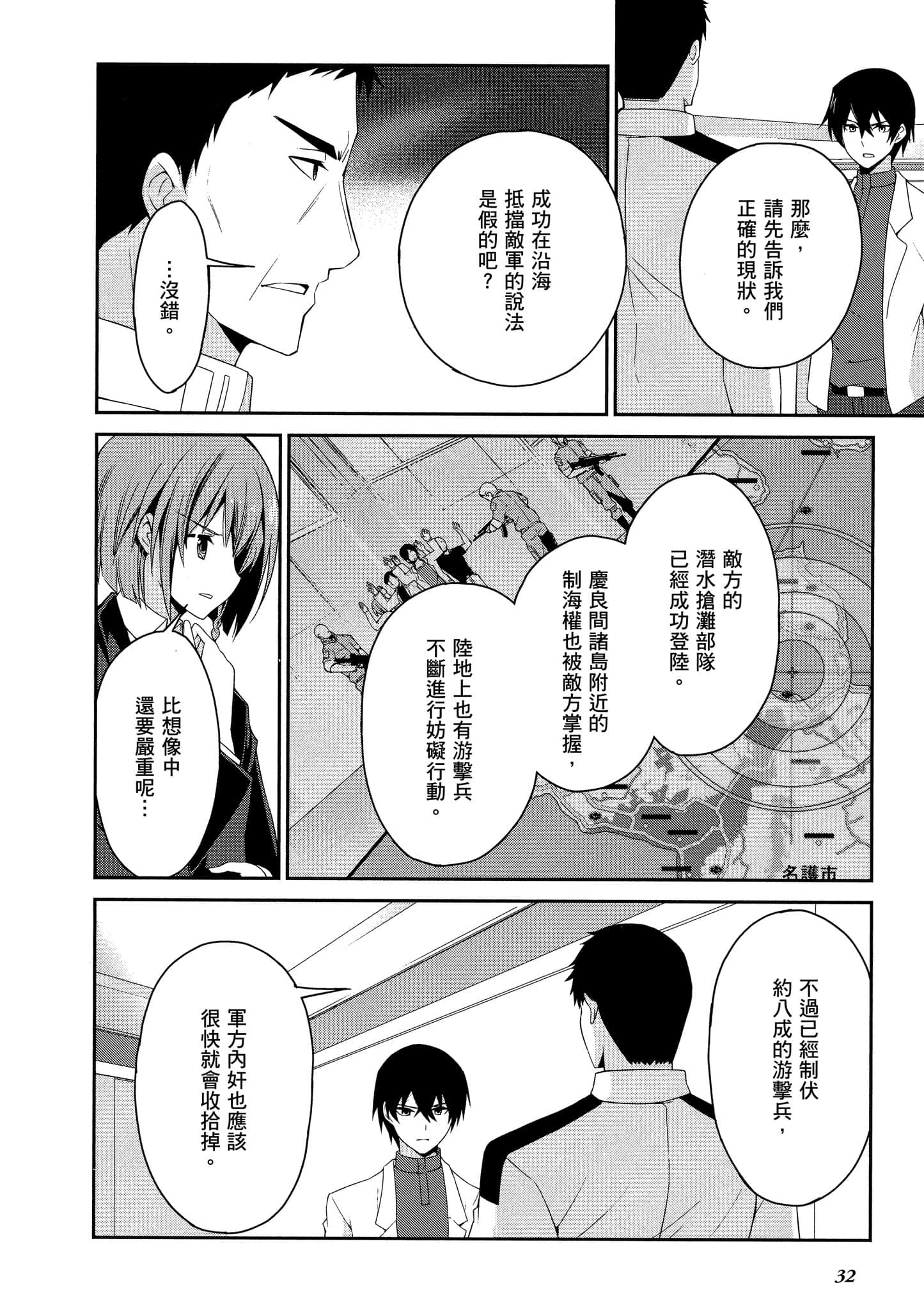 Page 33