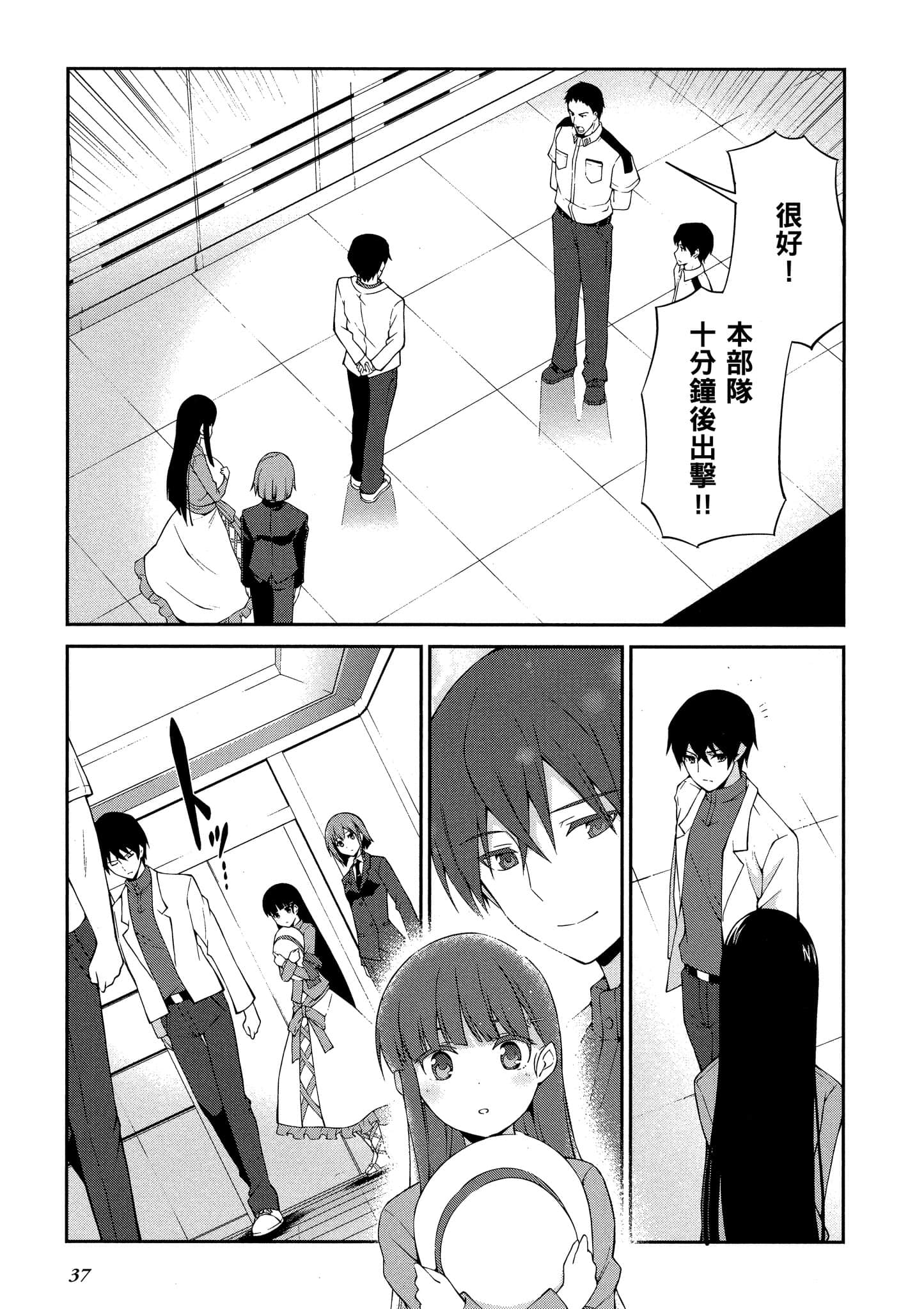 Page 38
