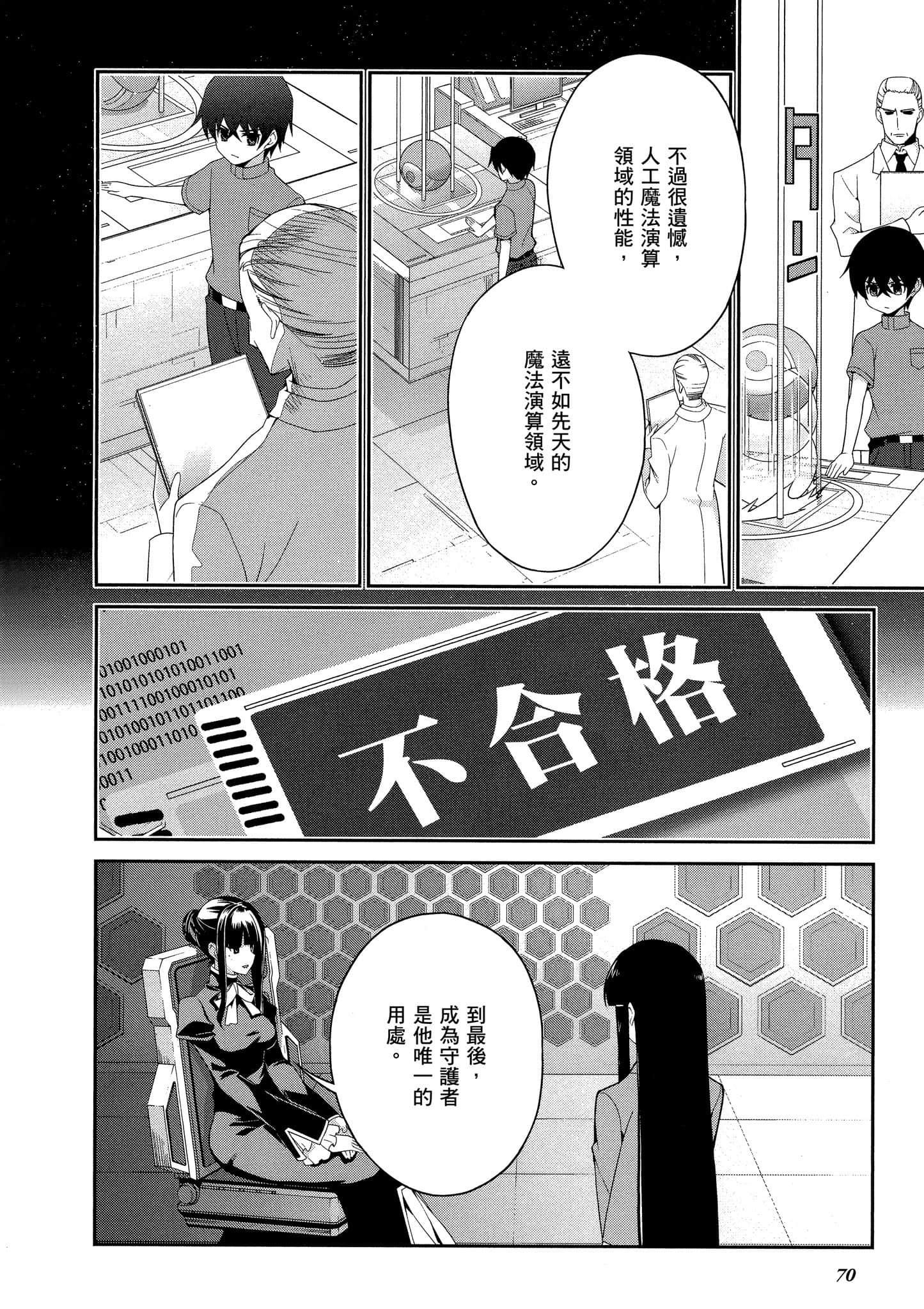 Page 71
