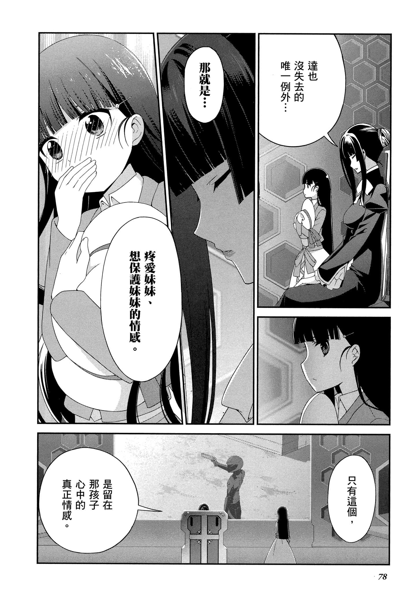Page 79