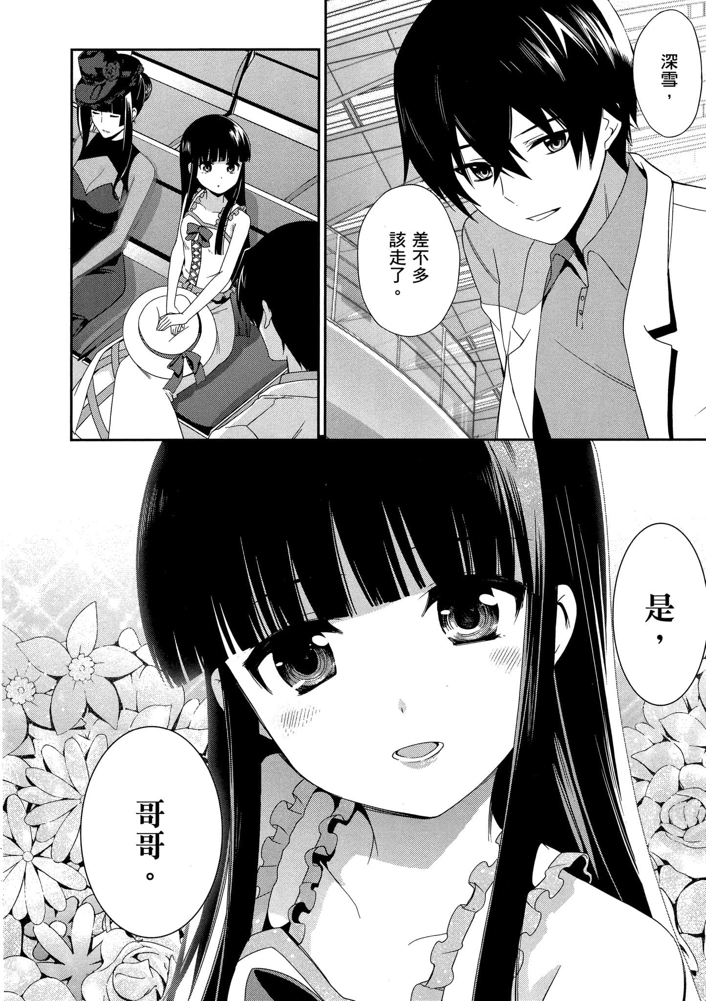 Page 107