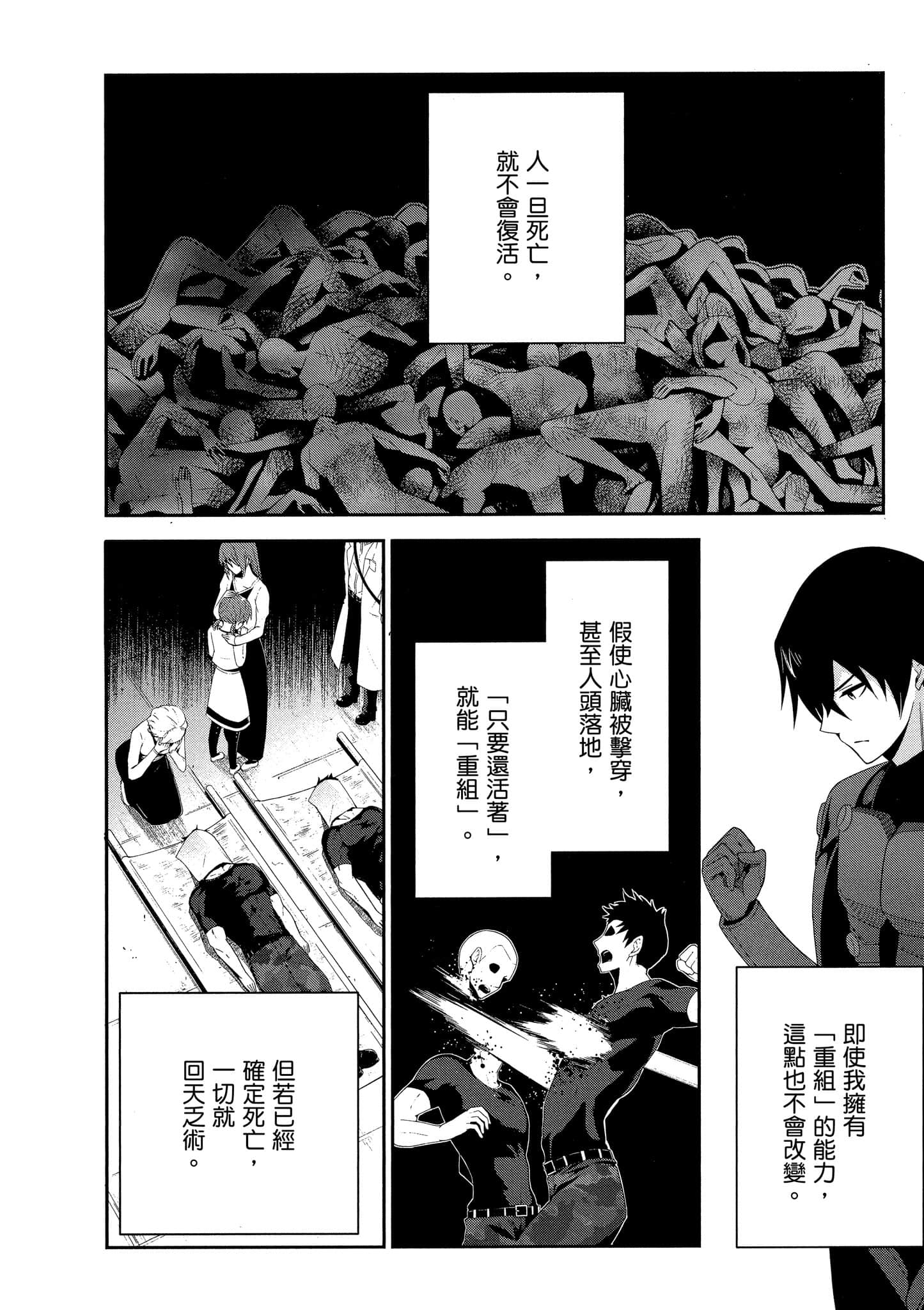 Page 117