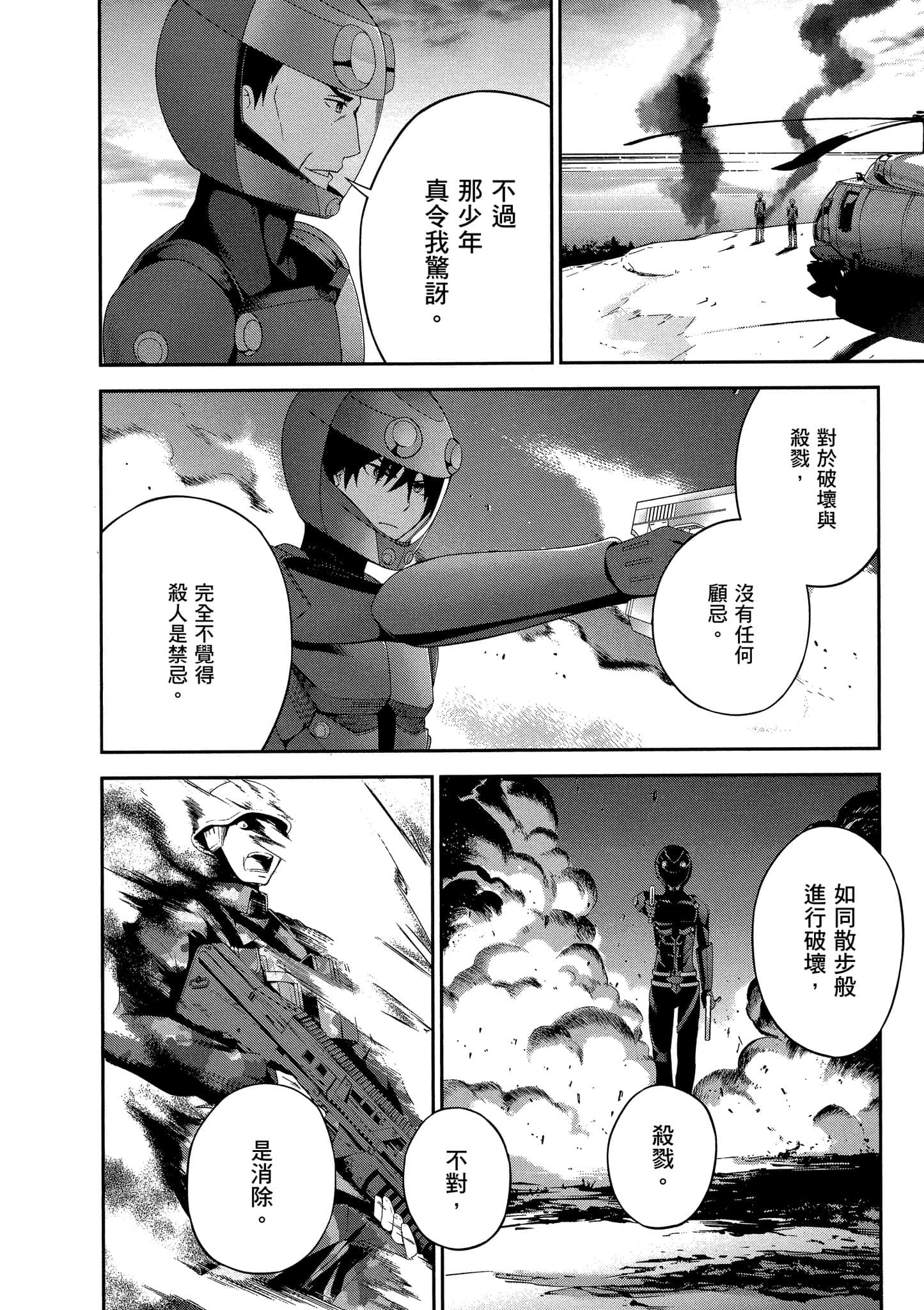 Page 121