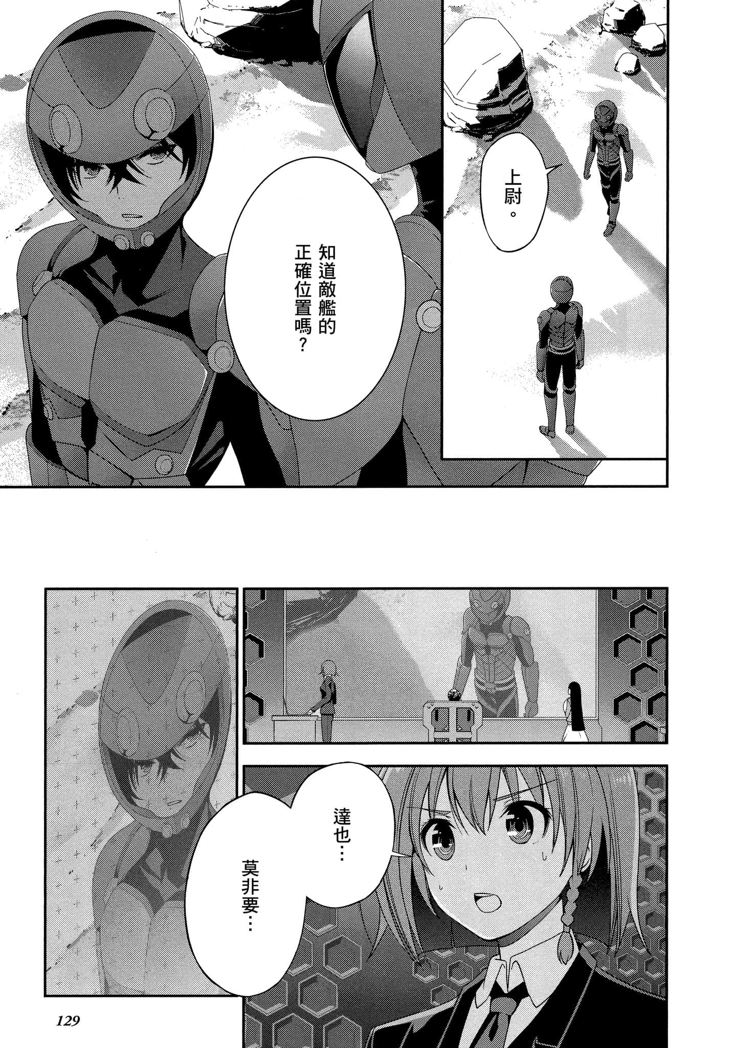 Page 130