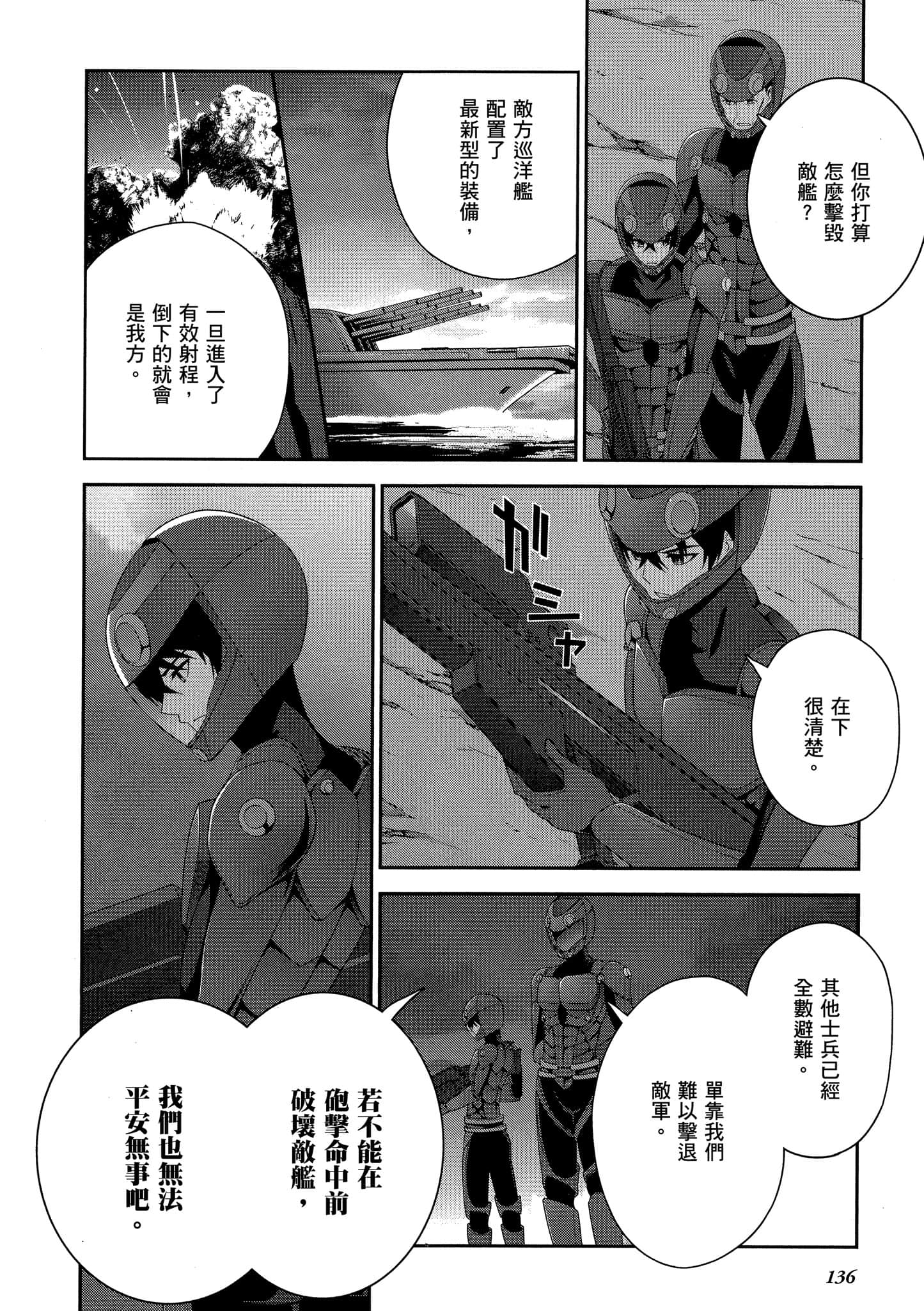 Page 137