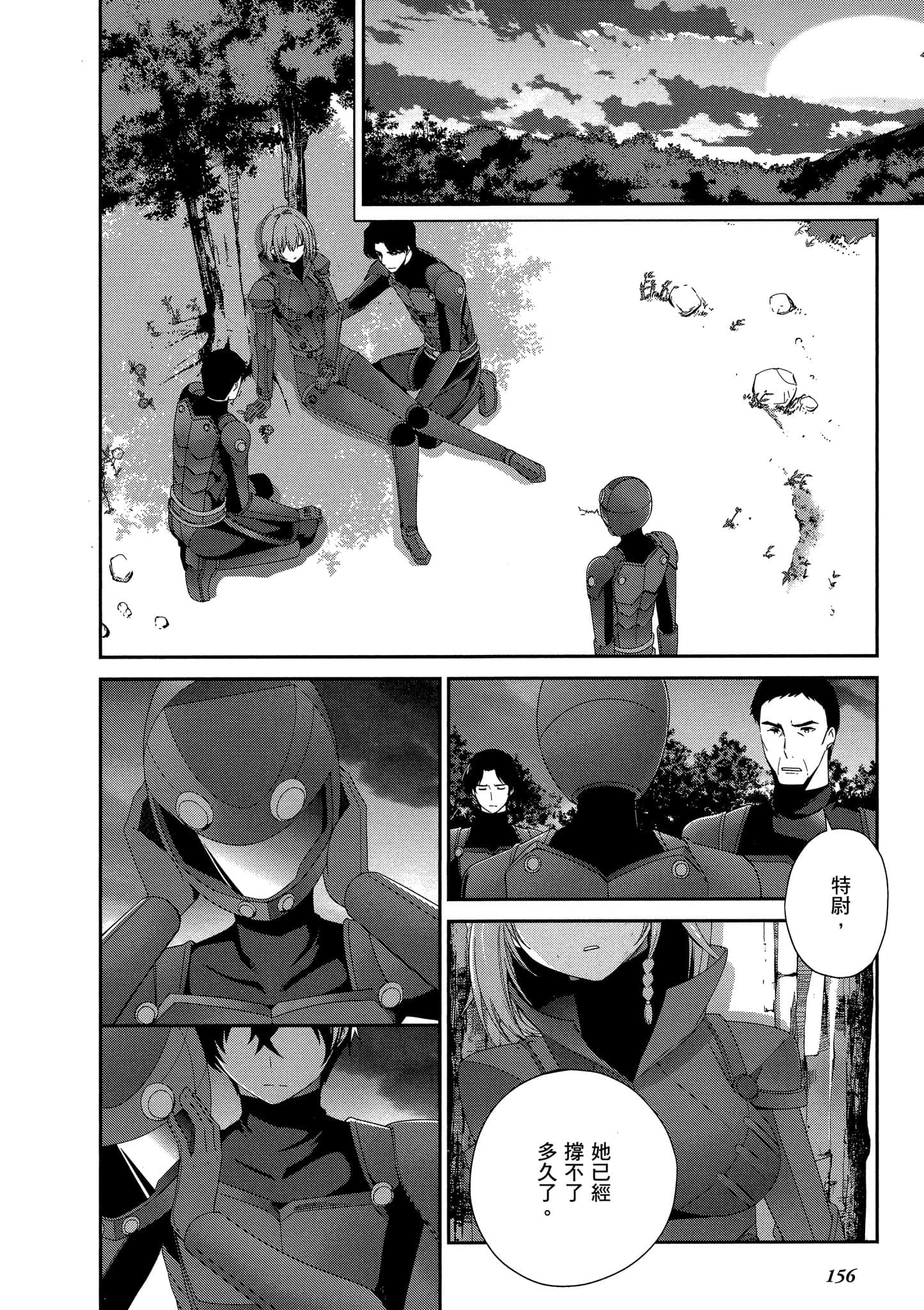 Page 157