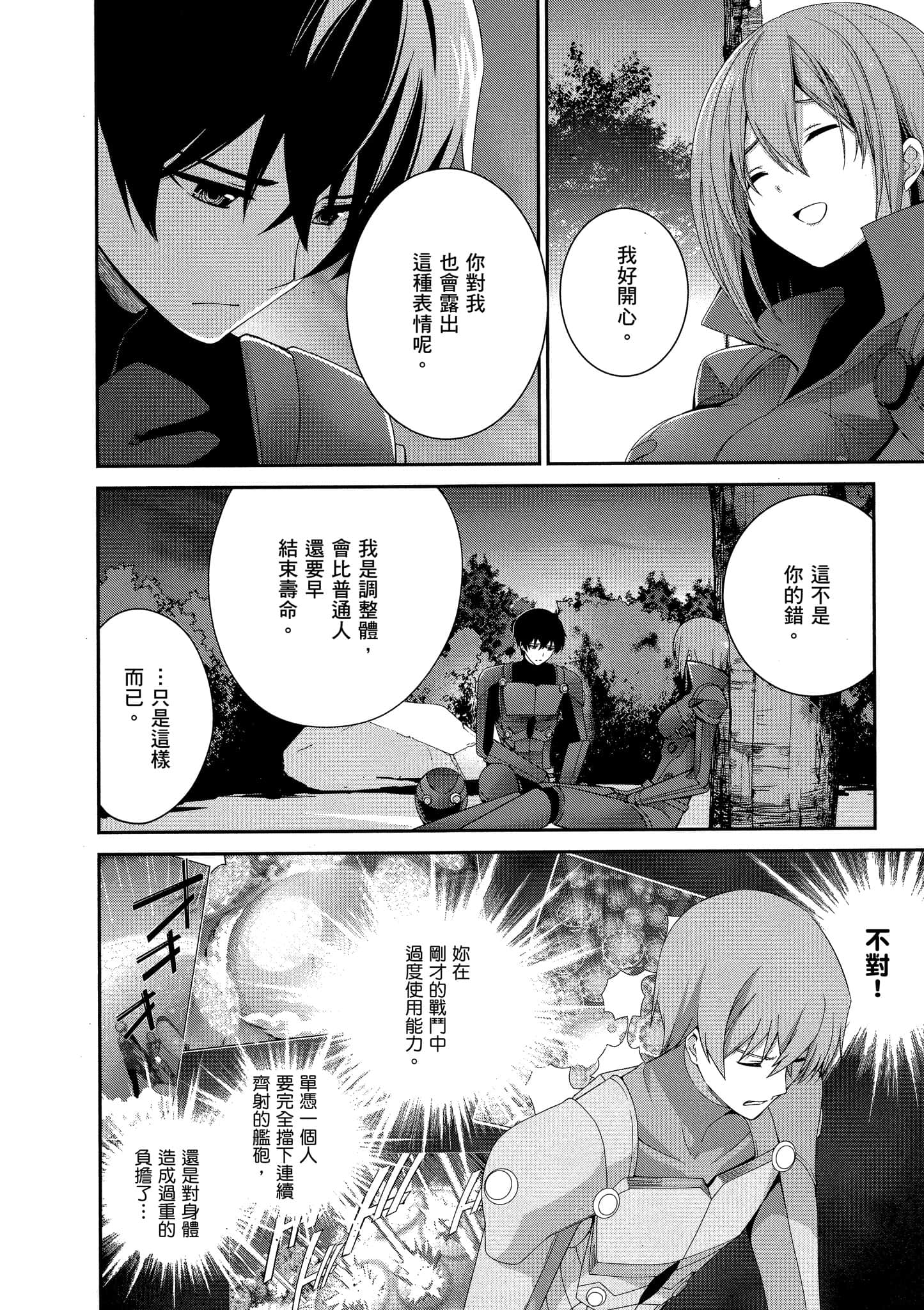 Page 159