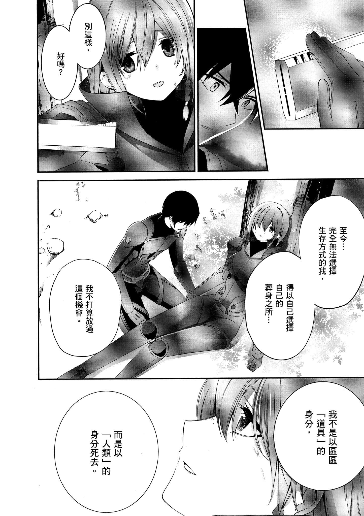Page 161