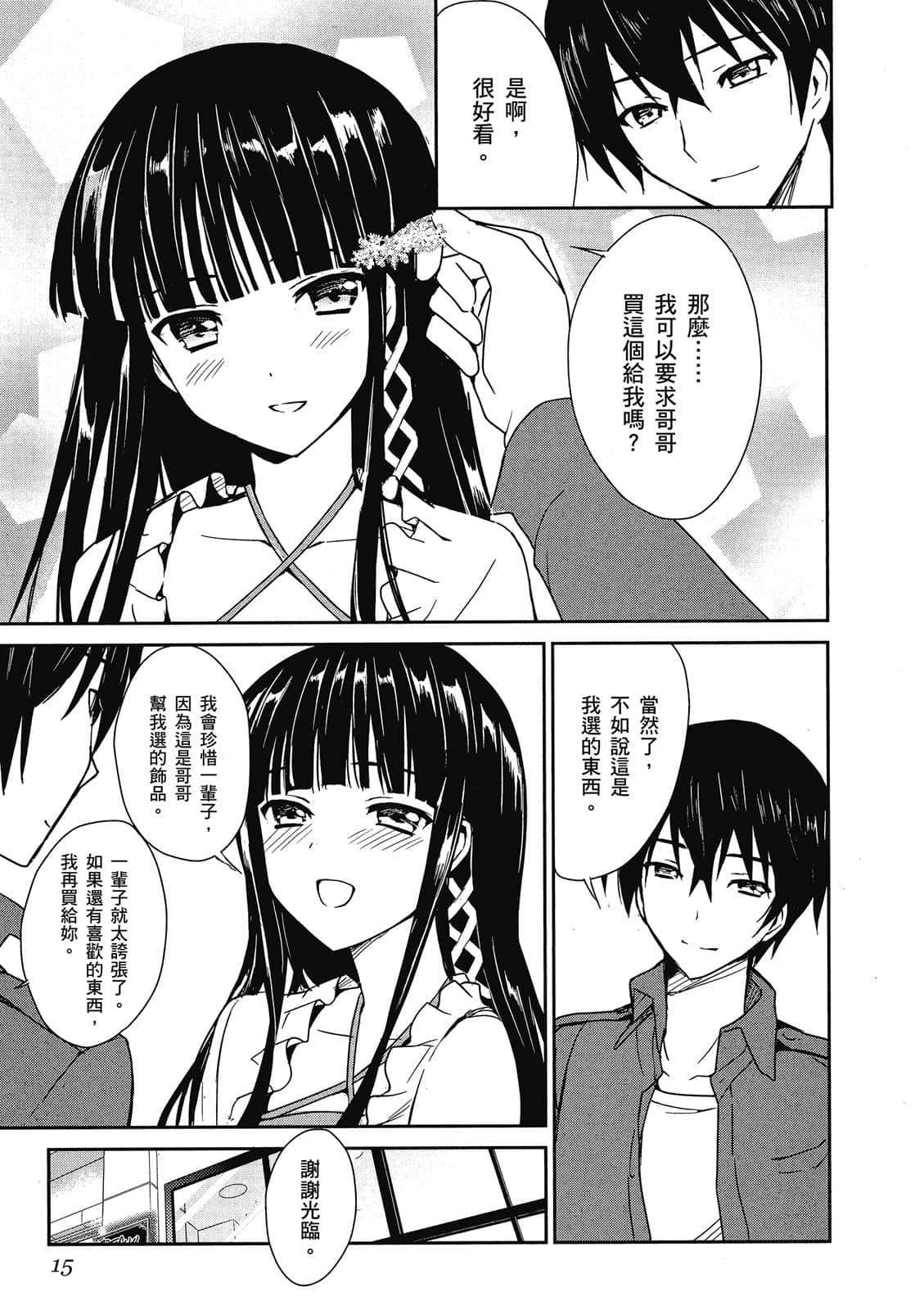 第 16 页