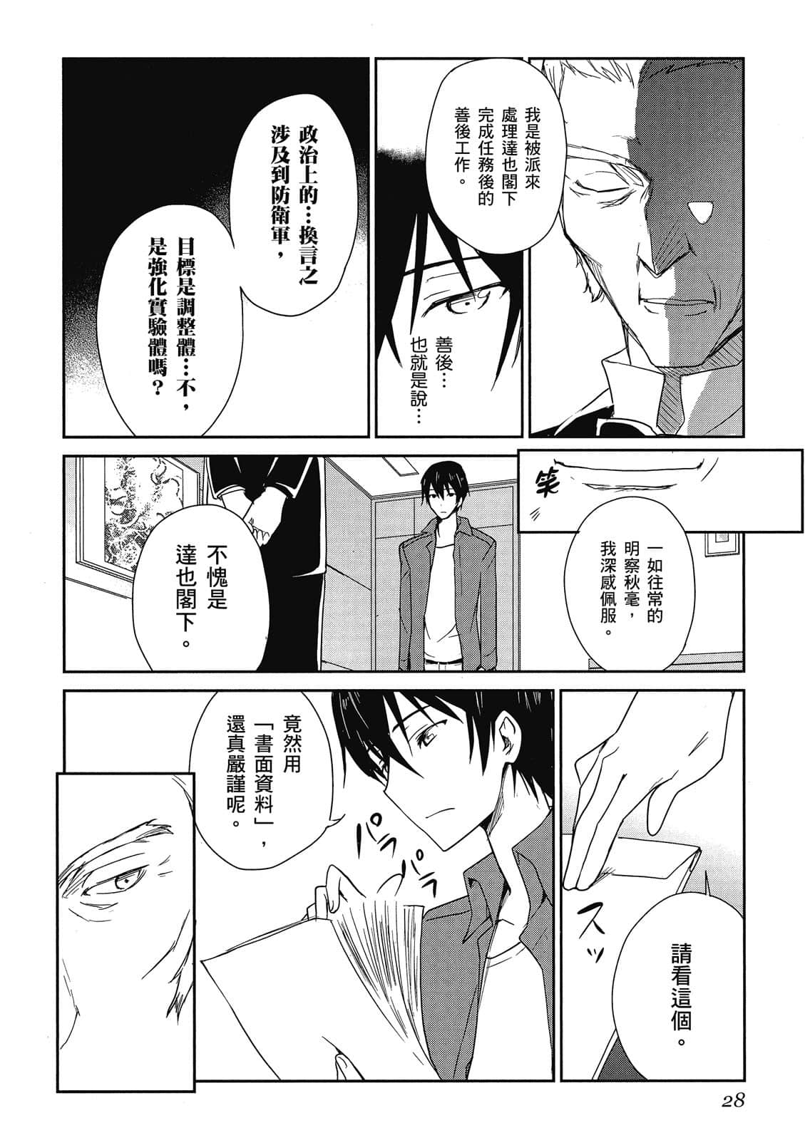 第 29 页