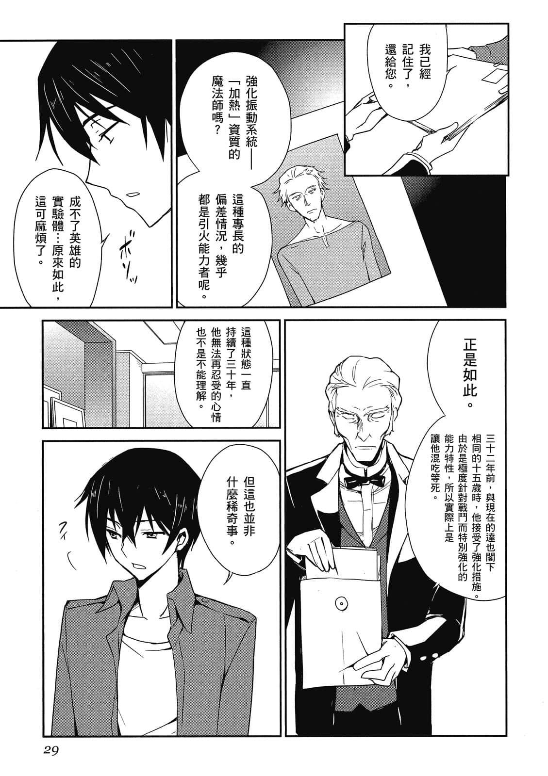 第 30 页
