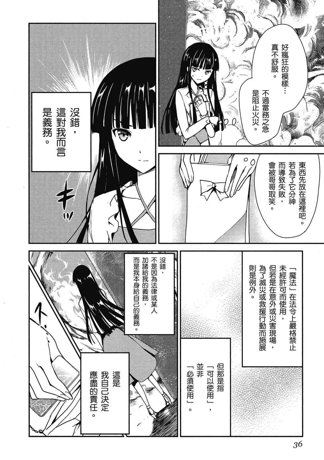 第 37 页